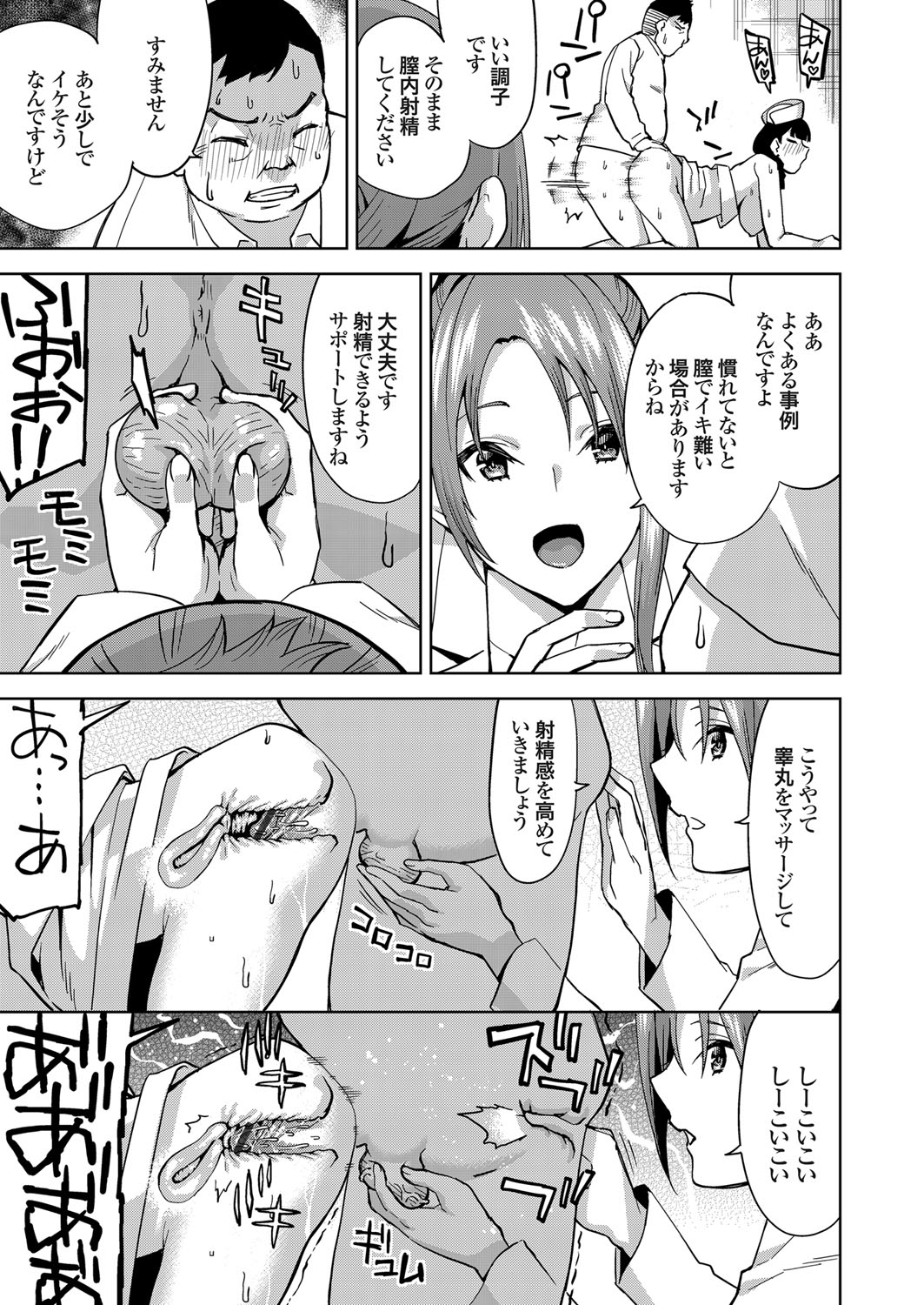 COMIC Grape Vol. 64 page 36 full