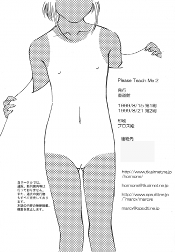 (C56) [Chokudoukan (Marcy Dog, Hormone Koijirou)] Please Teach Me 2. (Cardcaptor Sakura) - page 45