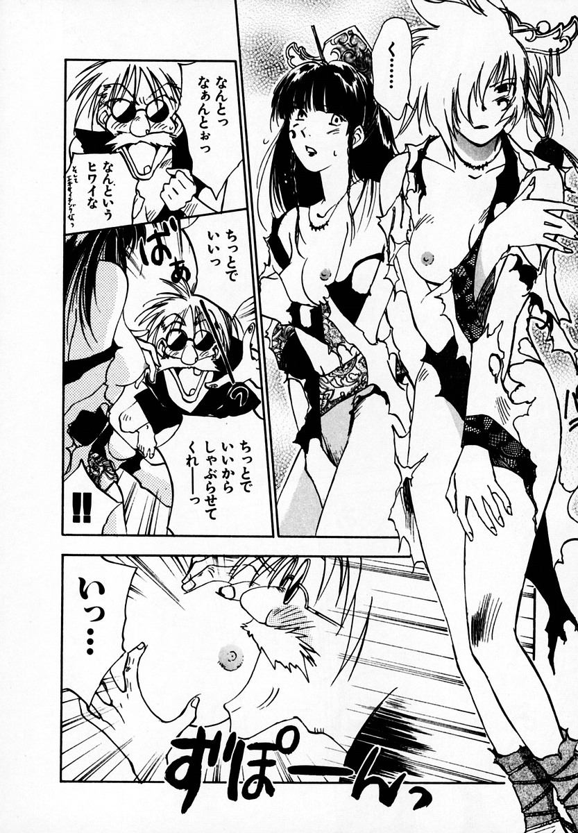 [Juichi Iogi] Reinou Tantei Miko / Phantom Hunter Miko 05 page 20 full