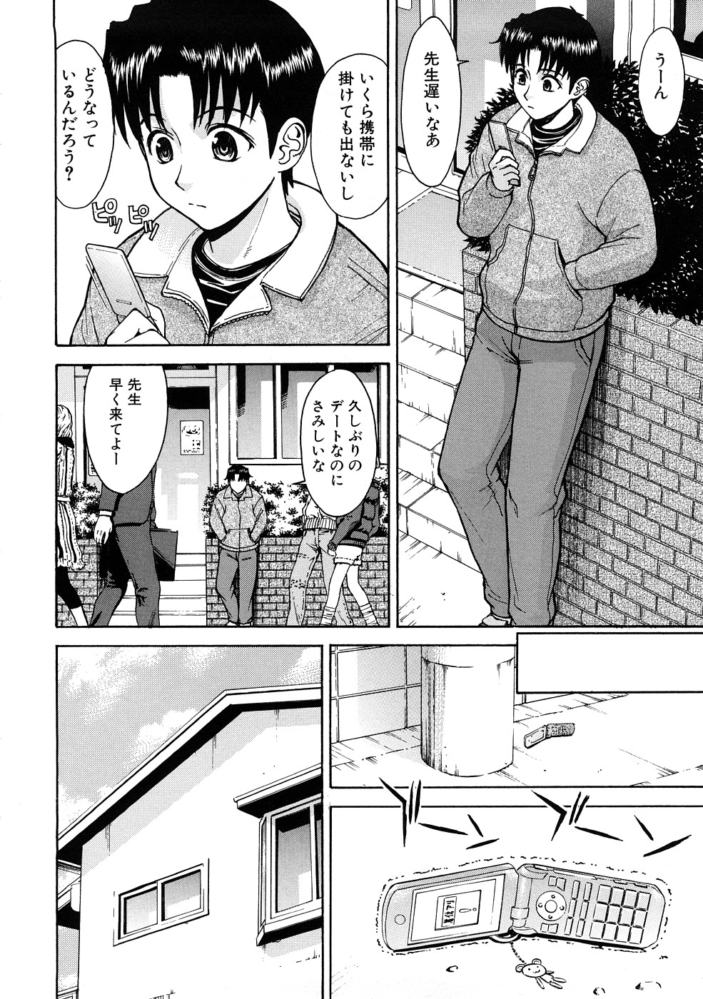 [Inomaru] Hazukashime page 43 full