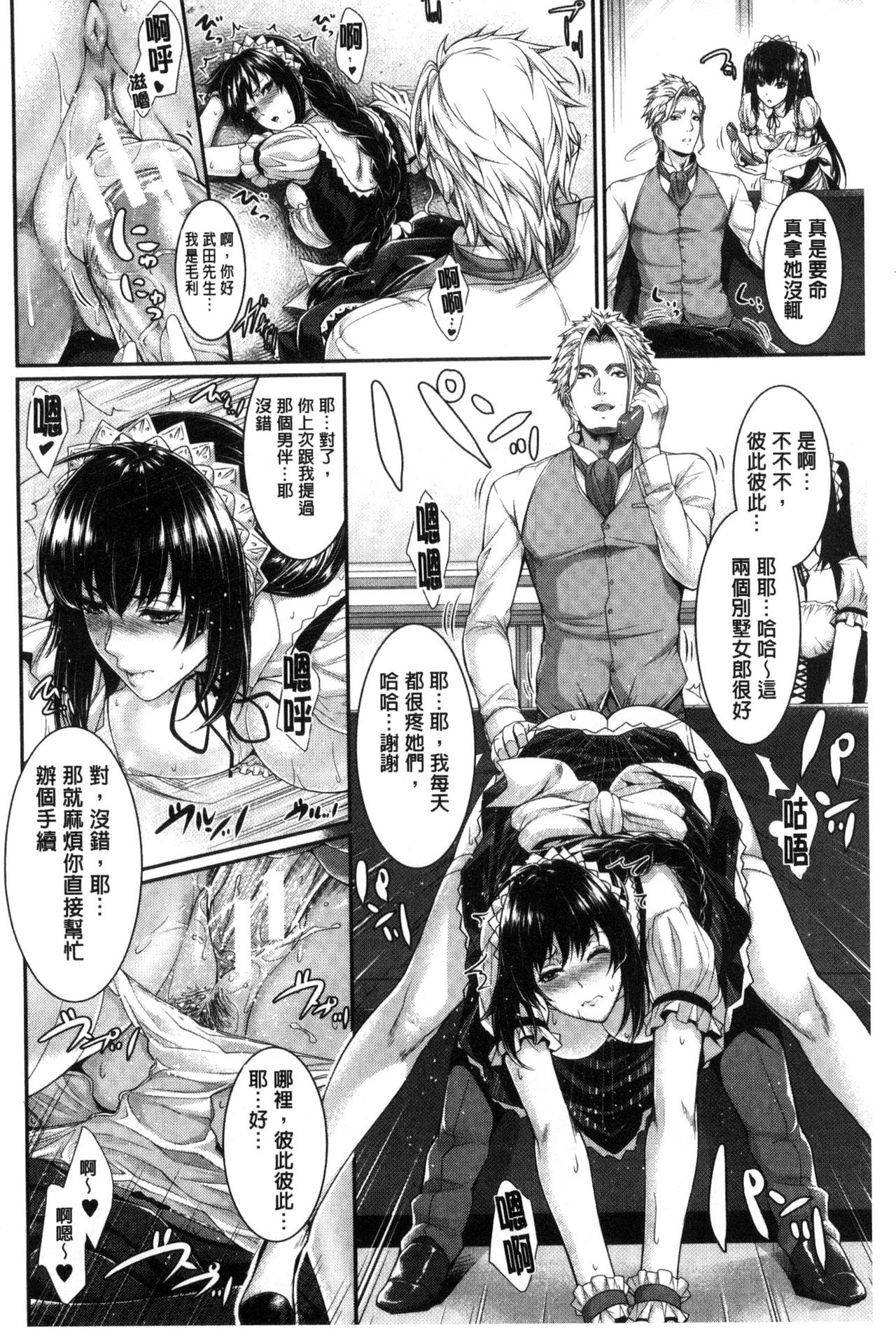 [Zucchini] Yome Kounyuu Shimashita ~ Fudousan Monogatari ~ [Chinese] page 72 full