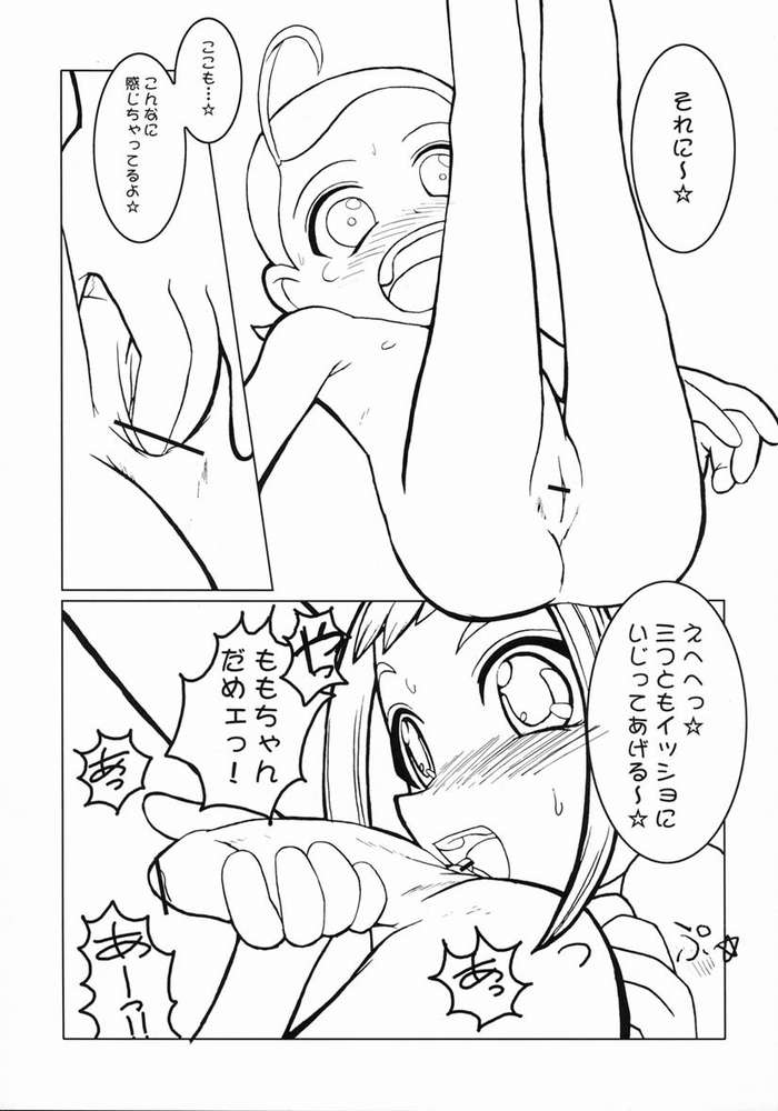 (C61) [Kaiteisinden (Kuroore, Rentaichou)] TURUTAMA 3 (Ojamajo Doremi) page 24 full