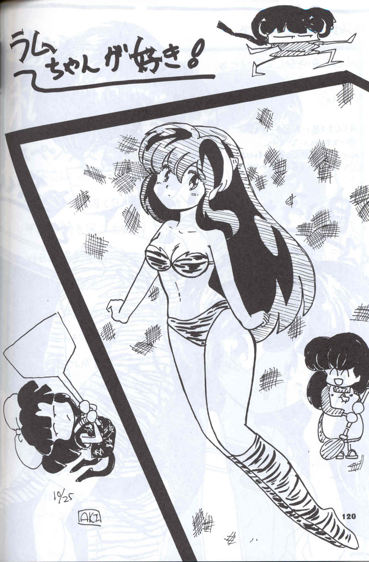 [Supetunaz Jimukyoku] Spetunaz 10 (Ranm 1/2, Maison Ikkoku, Urusei yatsura) page 119 full