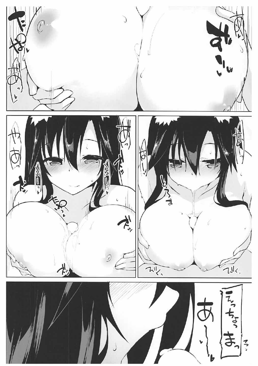 (C92) [Asshuku Koubou (Terazip)] Okuriookami ni Gochuui o (Touhou Project) page 13 full