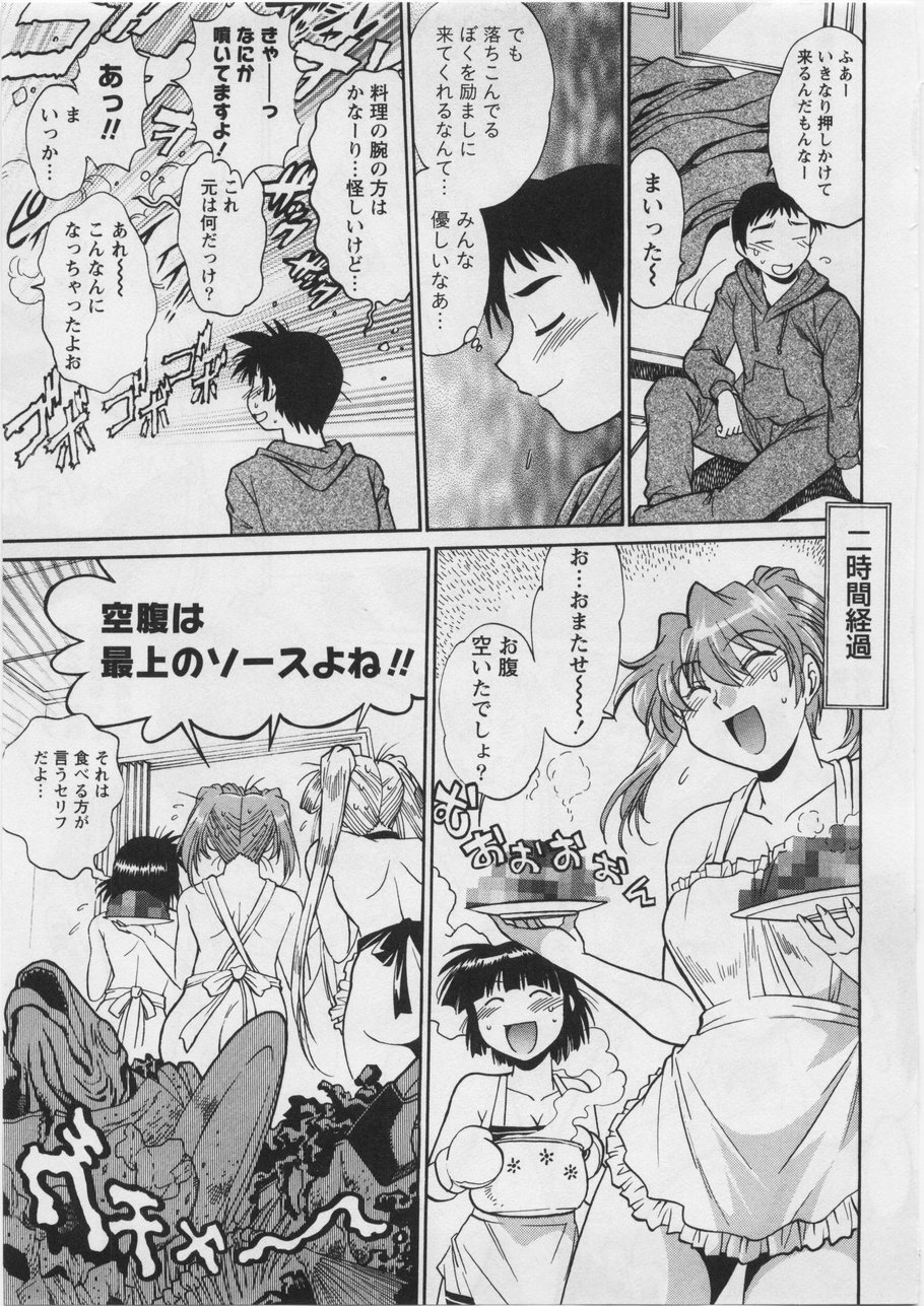 [Manabe Jouji] Ring x Mama 3 page 71 full