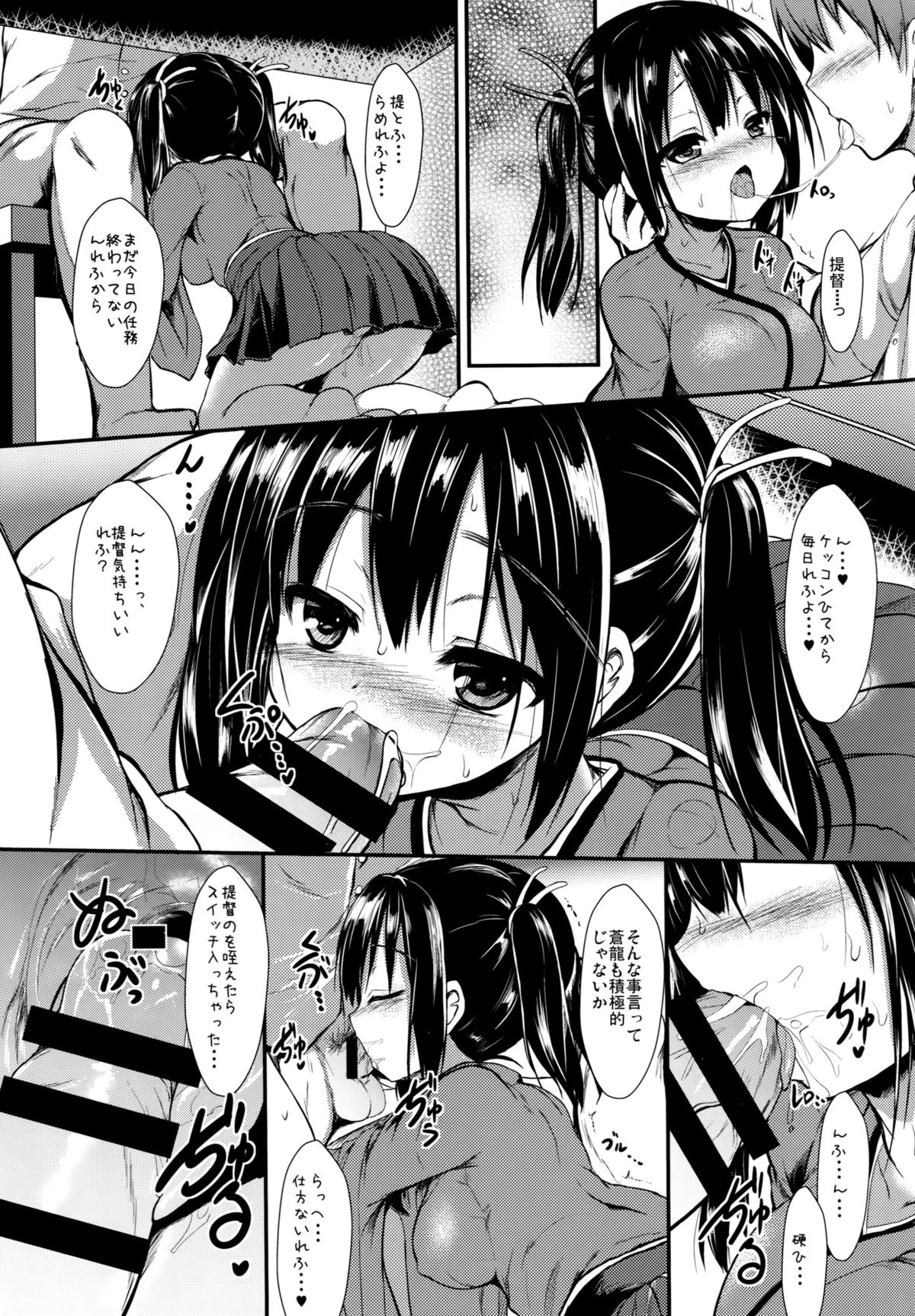 (CSP6) [ASTRONOMY (SeN)] Kekkon Aite to Sex Suru no wa Futsuu no Koto da to Omoimasu. (Kantai Collection -KanColle-) page 6 full