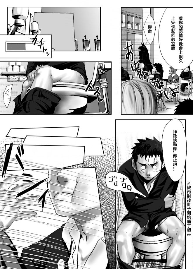 [Mentaiko (Itto)] Saishou Kouyakusuu ~Joukan~ [Chinese] [Digital] page 7 full