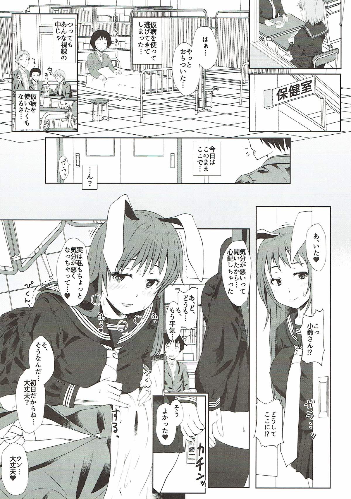 (C93) [Inaka no Yasaiya (Hubrael)] Reisen ga Tenkou Shite Kitara (Touhou Project) page 7 full