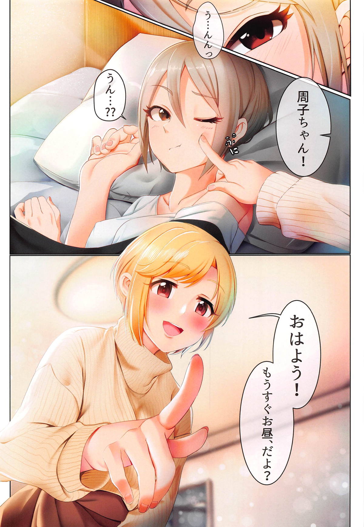 (C95) [DiceBomb (Casino)] Strawberry Secret (THE IDOLM@STER CINDERELLA GIRLS) page 5 full