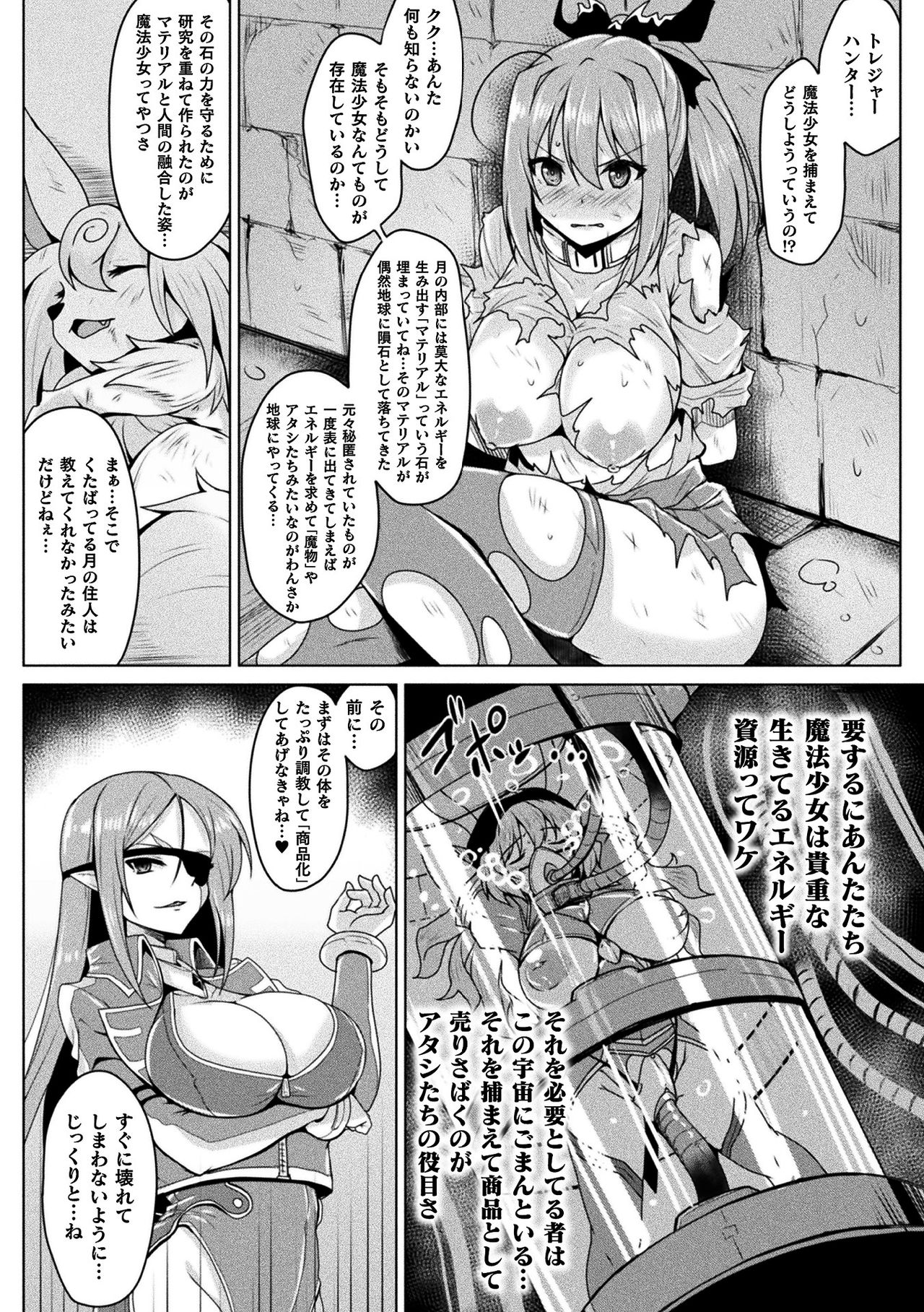 [Anthology] 2D Comic Magazine Mahou Shoujo Seidorei Auction e Youkoso! Vol. 2 [Digital] page 32 full