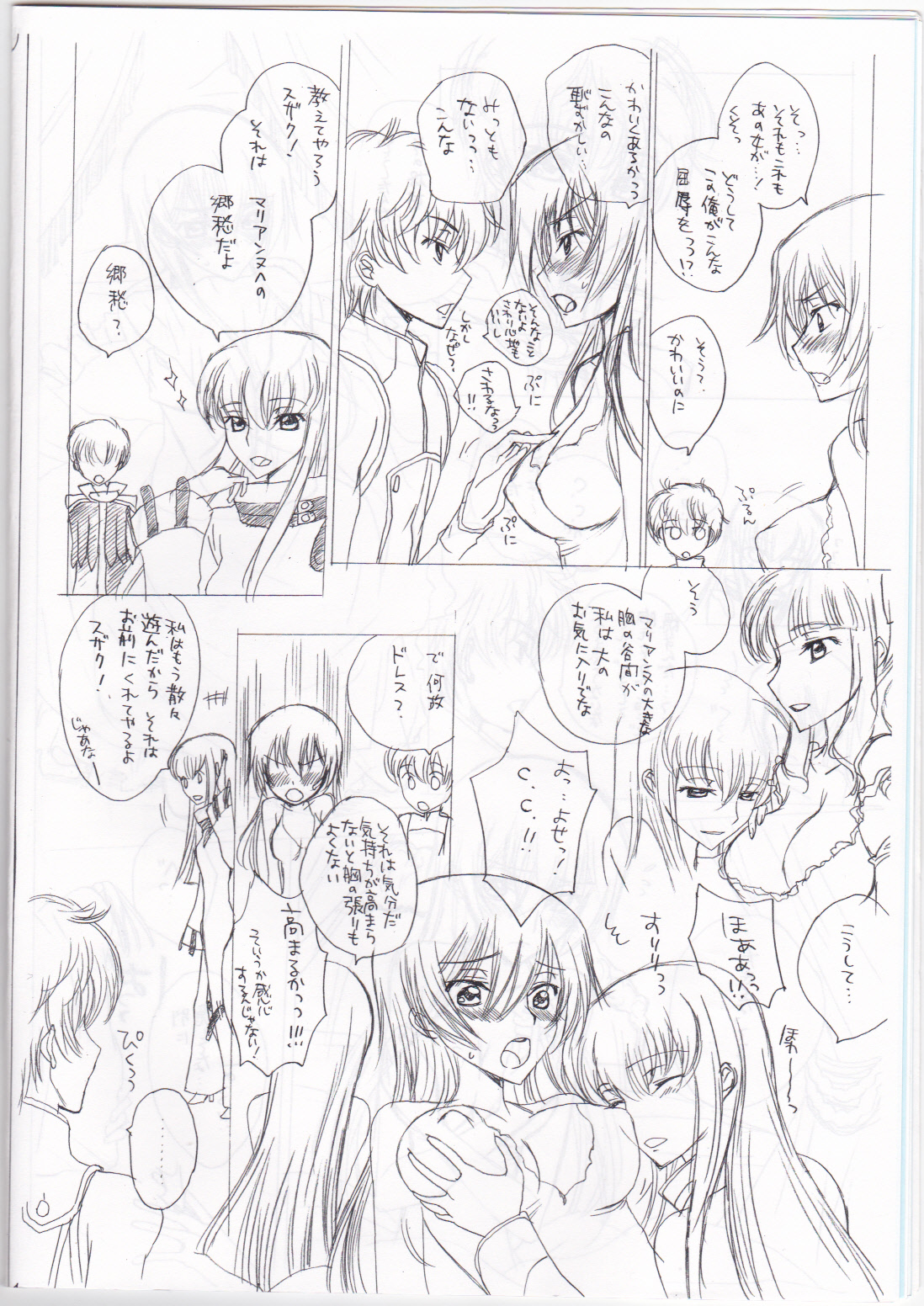 [Max & Cool (Sawamura Kina)] Pink Platinum (Code Geass) page 6 full