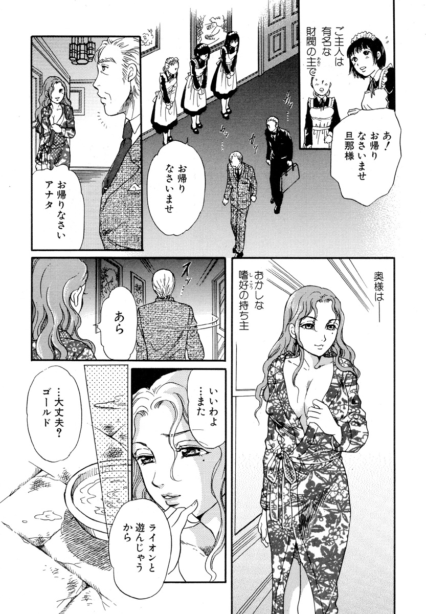 [Anthology] Kemono For Essential 5 page 24 full