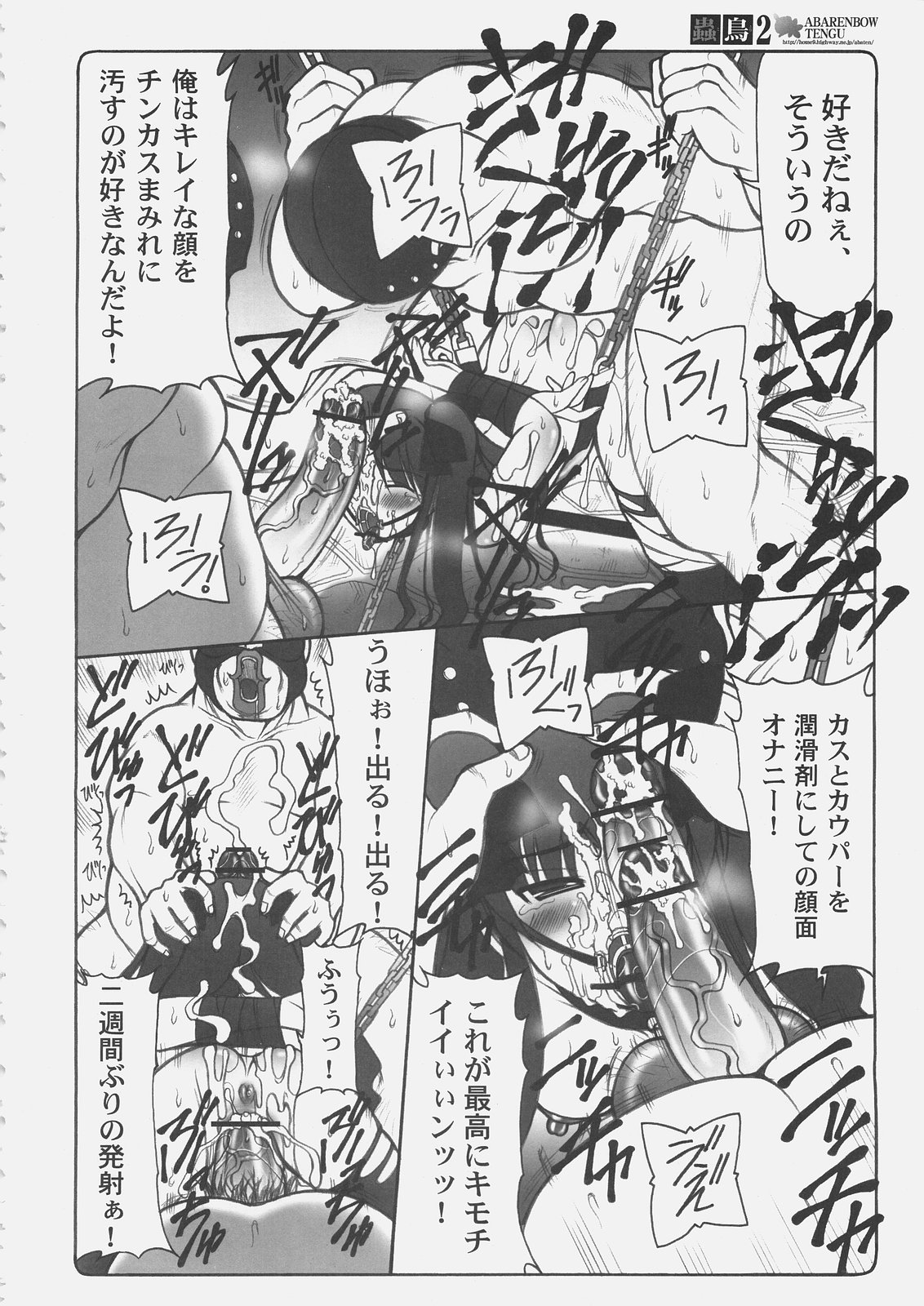 (C69) [Abarenbow Tengu (Izumi Yuujiro)] Kotori 2 (Fate/stay night) page 29 full