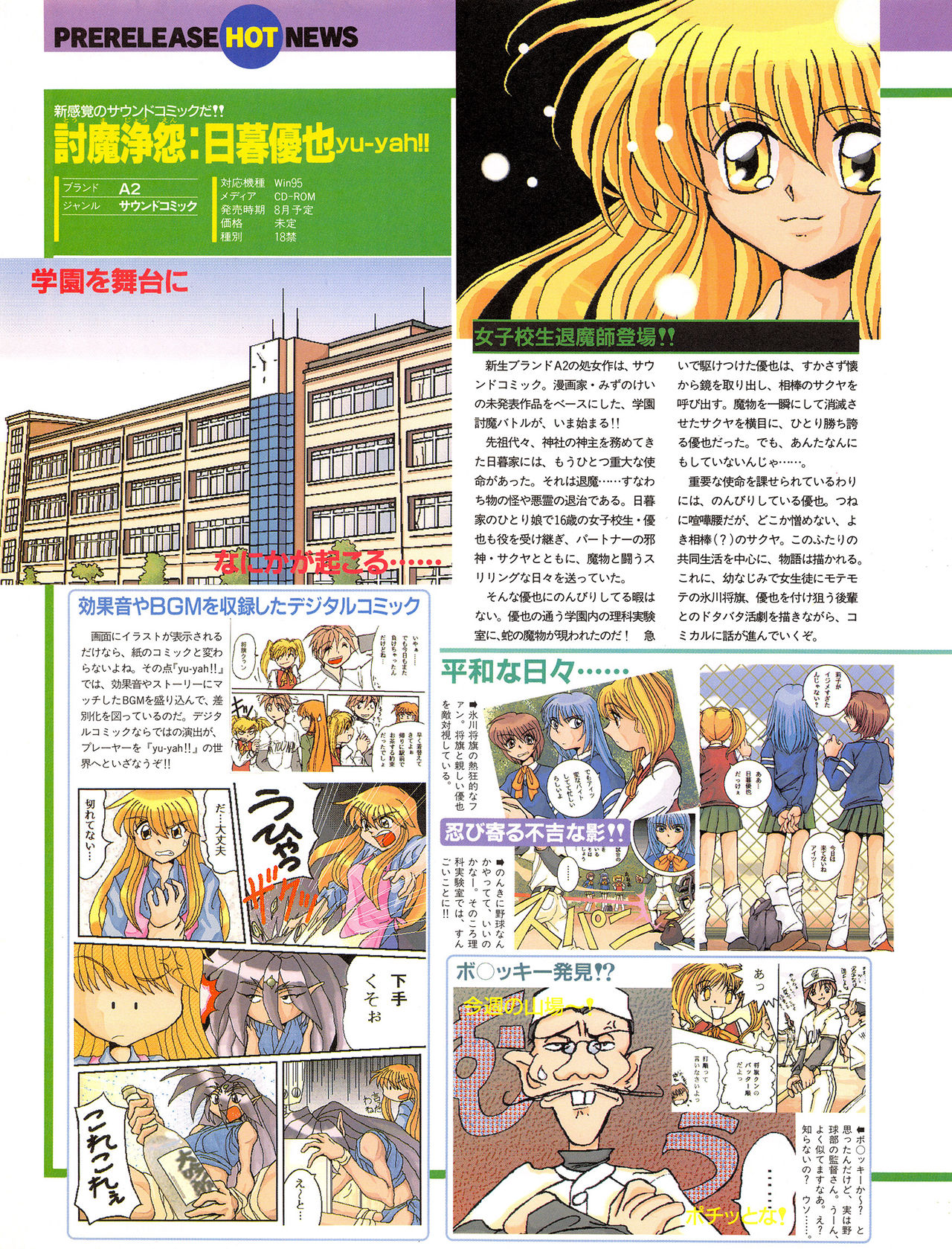 Tech Gian Issue 11 (September 1997) page 31 full