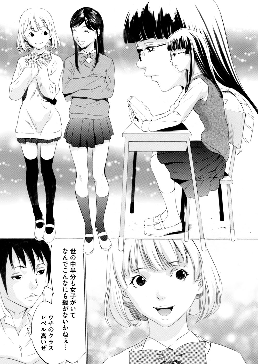 COMIC Magnum Vol. 63 page 27 full