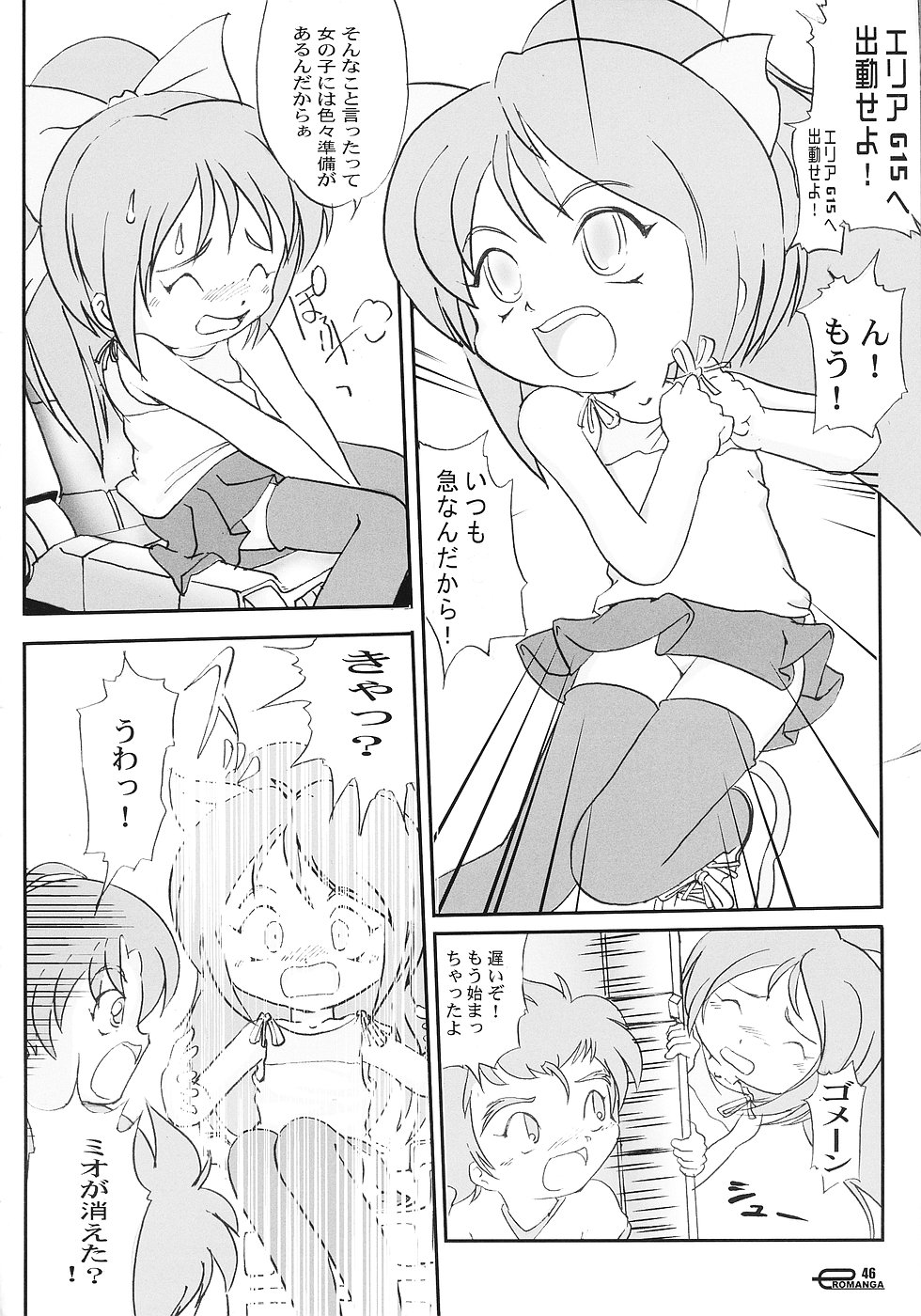 (C65) [Sansuisha, Yakouyousei (Various)] Manga Science 3 - Sou Nanda! (Omoikkiri Kagaku Adventure Sou Nanda!) page 45 full