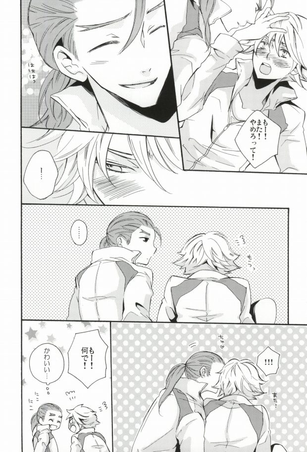 [yummy (yum)] Overprotected (Tiger & Bunny) page 25 full