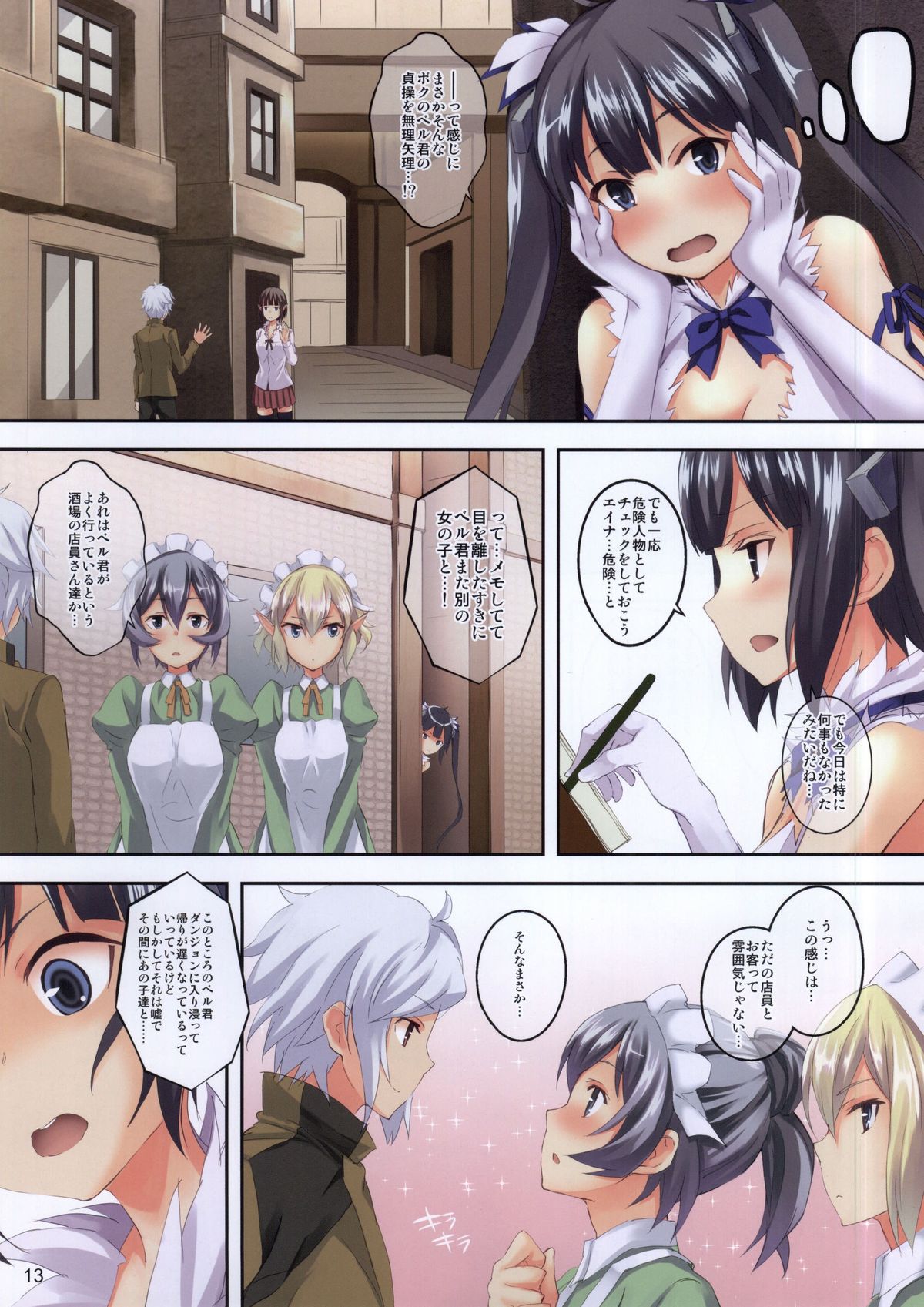 (SC2015 Summer) [Seven Days Holiday (Shinokawa Arumi, Koga Nozomu)] Bell-kun wa Uwakimono (Dungeon ni Deai o Motomeru no wa Machigatteiru Darou ka) page 13 full