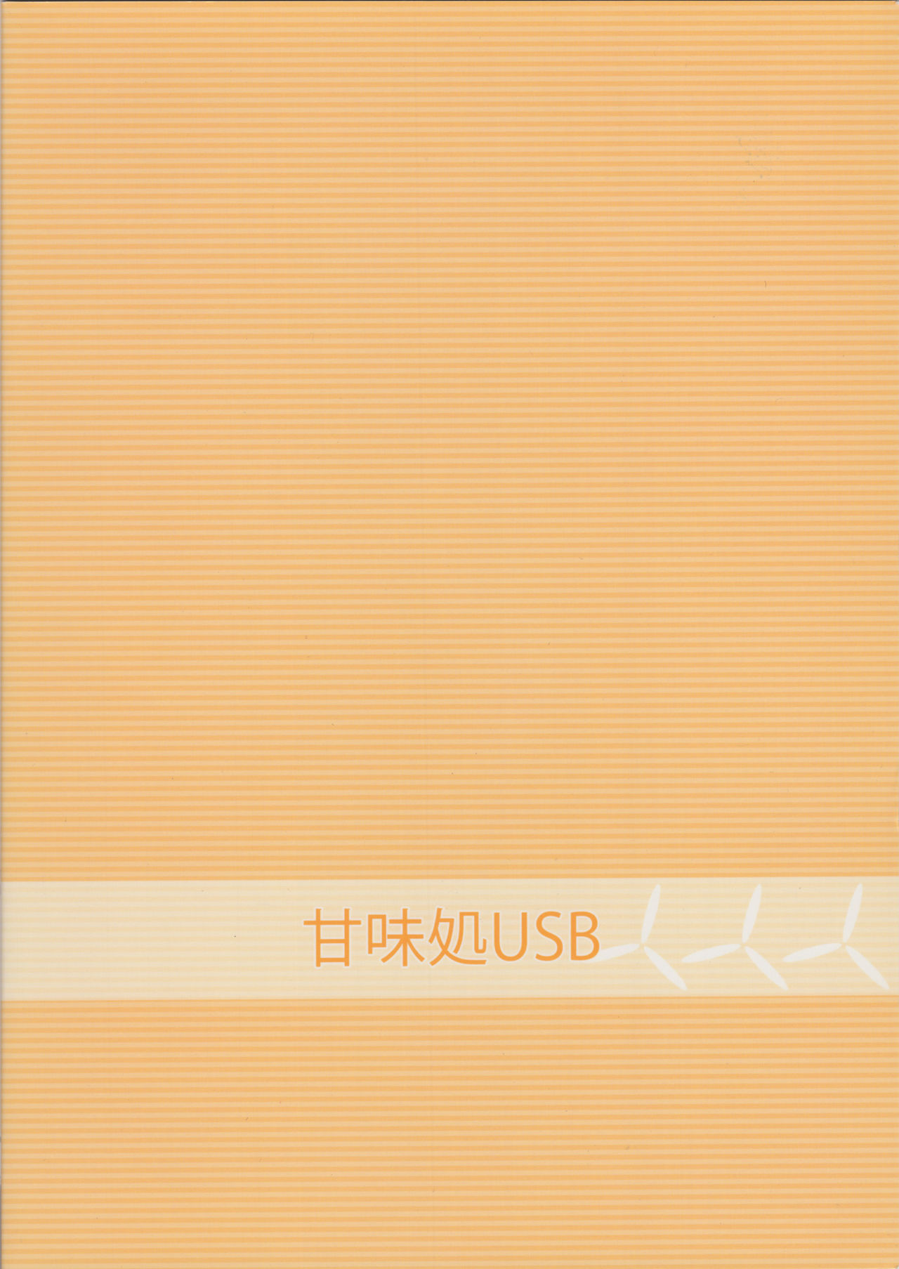 (C77) [Kanmidokoro USB (Furiri)] Hochdruckpumpe (Toaru Kagaku no Railgun) page 30 full