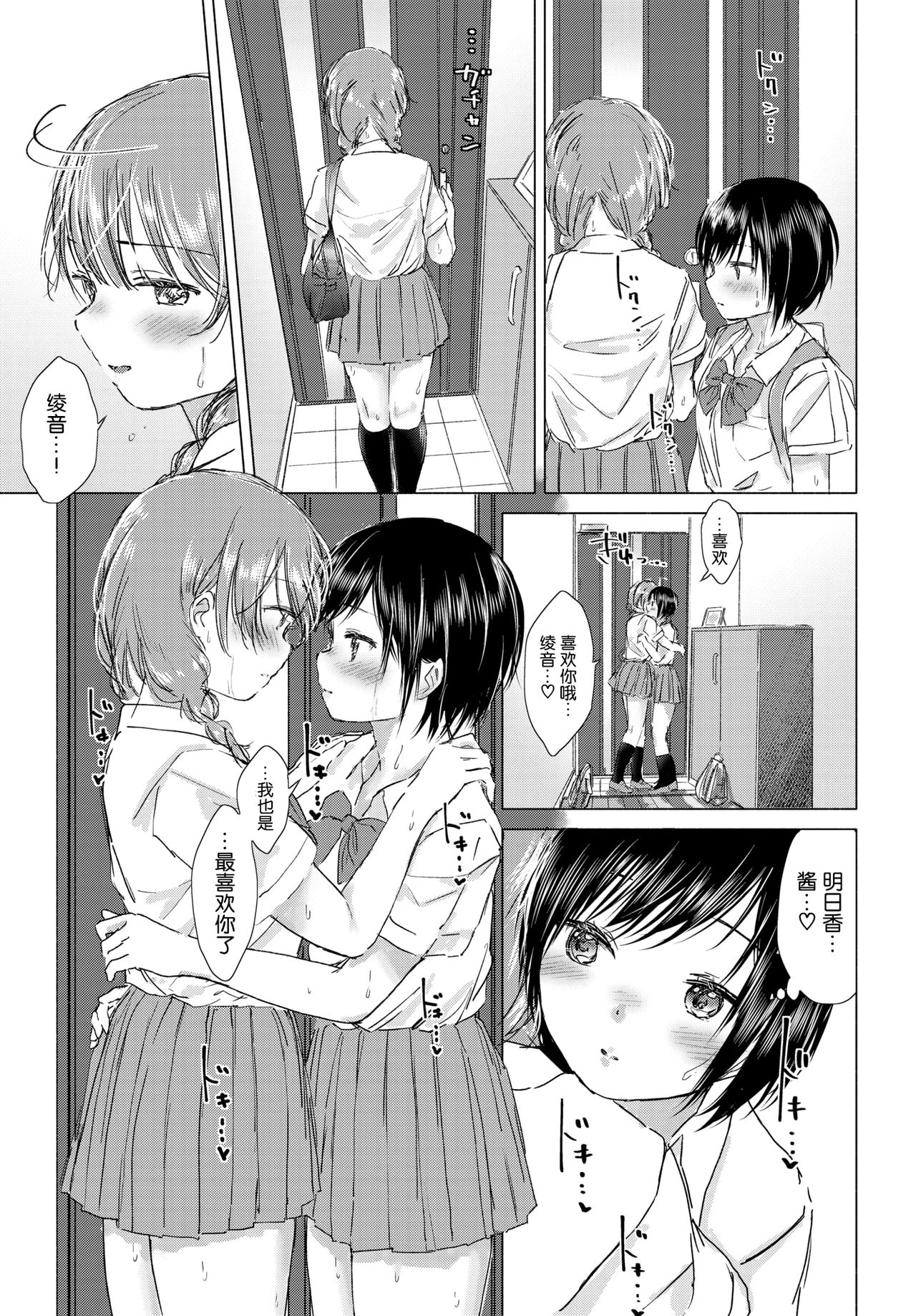 [syou] Kaettara, Asuka-chan to...♡ | 回去了、就和明日香…♡ (COMIC BAVEL 2019-10) [Chinese] [暴碧汉化组] [Digital] page 10 full