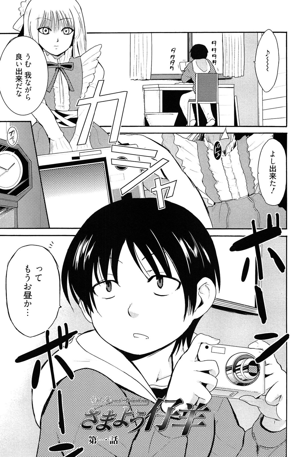[Chiba Tetsutarou] Tricolor Highschool page 22 full