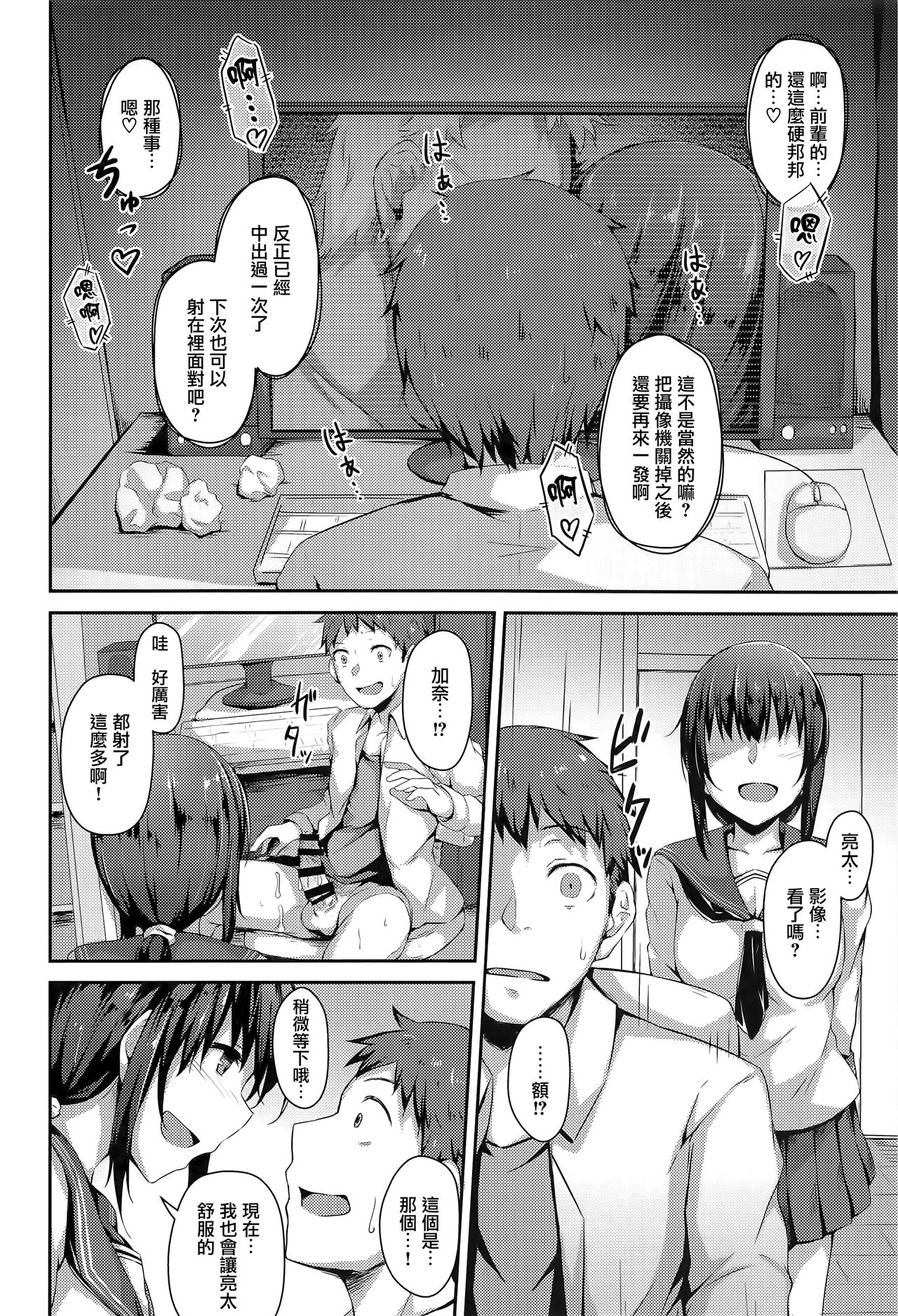 (C94) [Hiiro no Kenkyuushitsu (Hitoi)] NeuTRal Actor [Chinese] [无毒汉化组] page 22 full