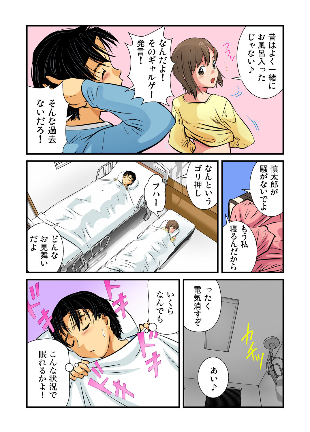 Gaticomi Vol. 37 page 34 full