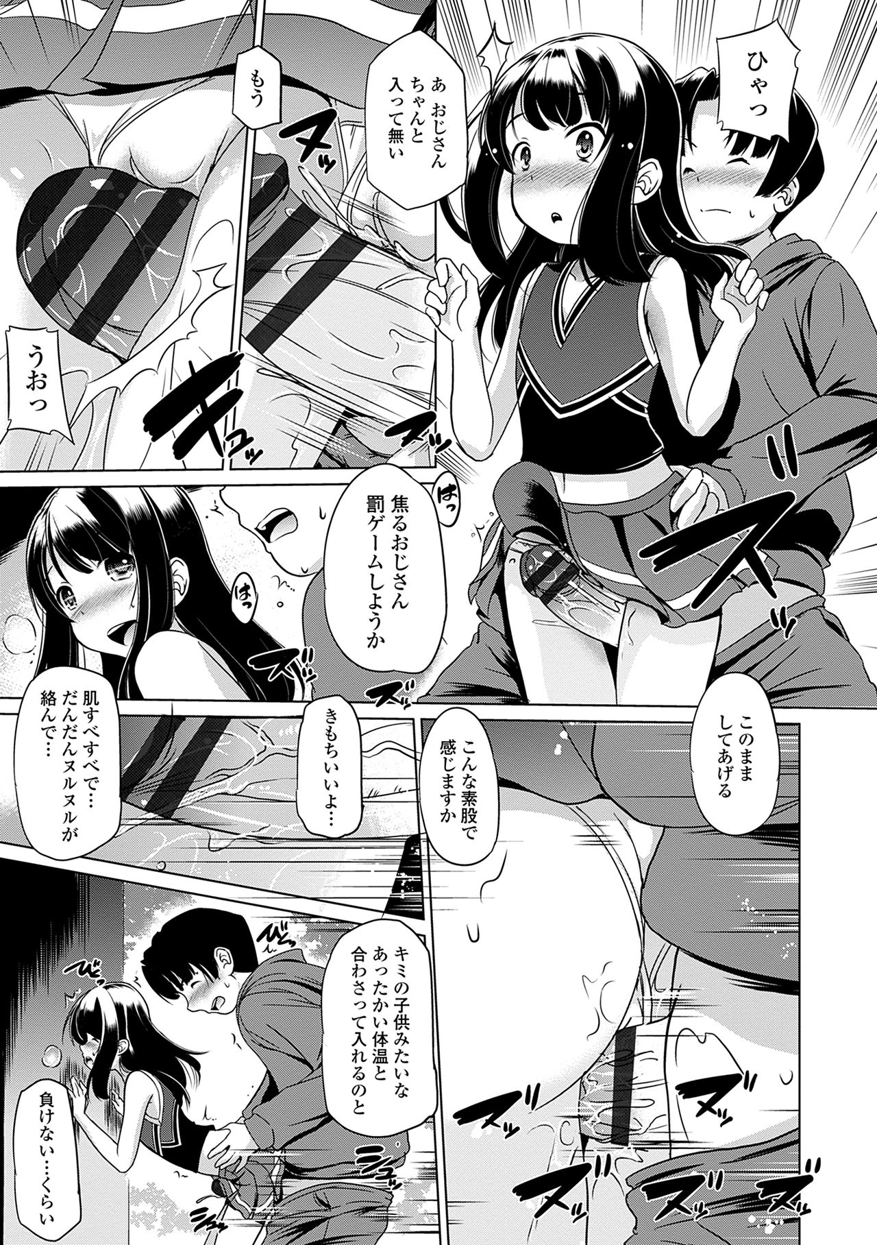 [Taishinkokuoh Anton] Chiisakuttemo Ikeru no yo [Digital] page 57 full