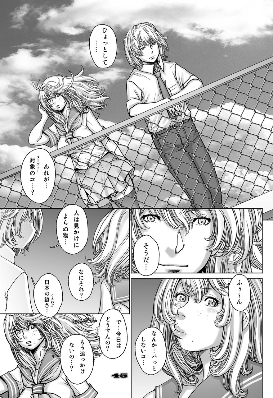 [Studio Tapa Tapa (Sengoku-kun)] PreCool #4 ~ Minai-san to Goat Sheep Effect ~ [Digital] page 45 full