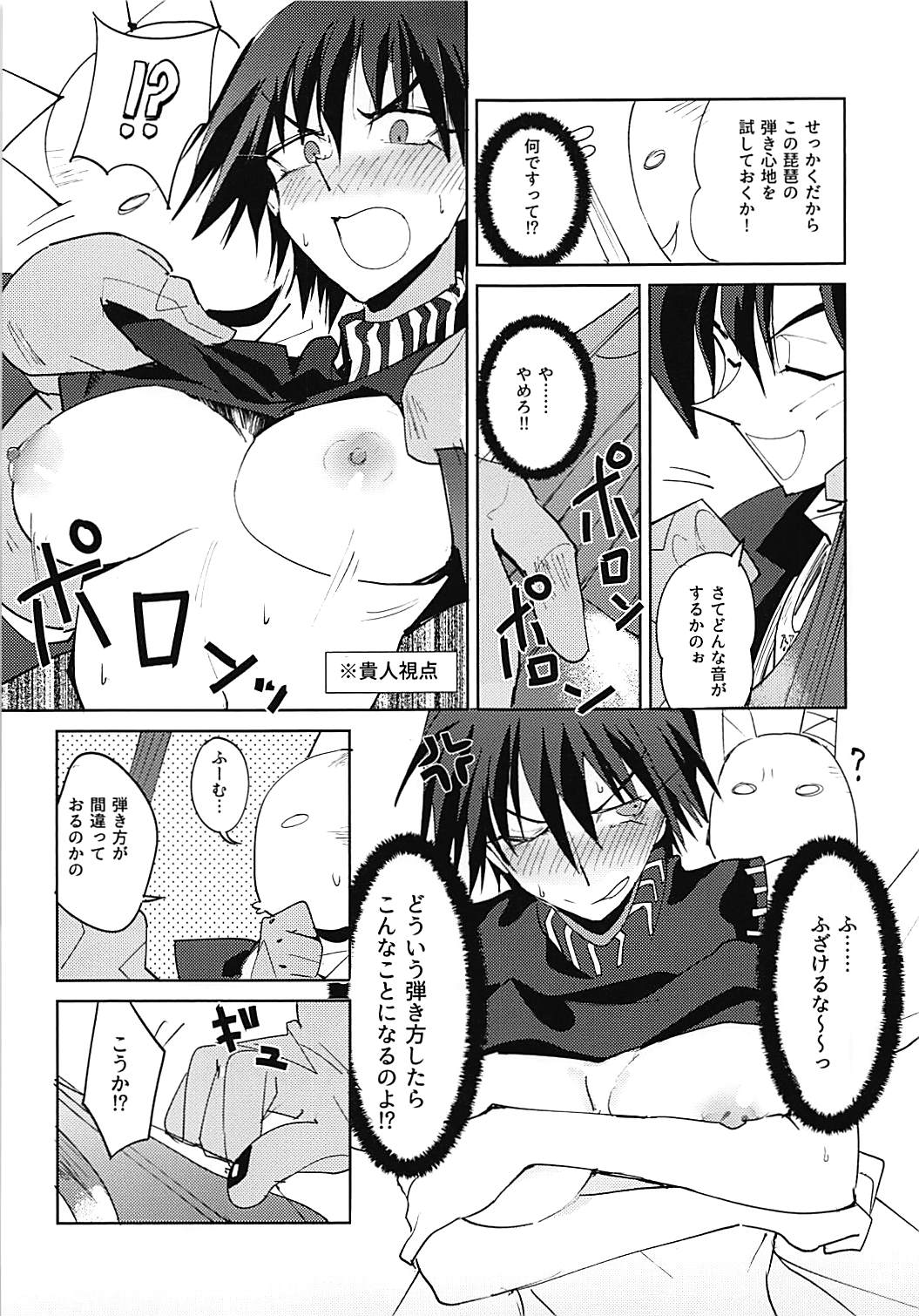 (C94) [Shiro Gas Koujou (Fushoku)] Houshin Engi no Erohon (Houshin Engi) page 4 full