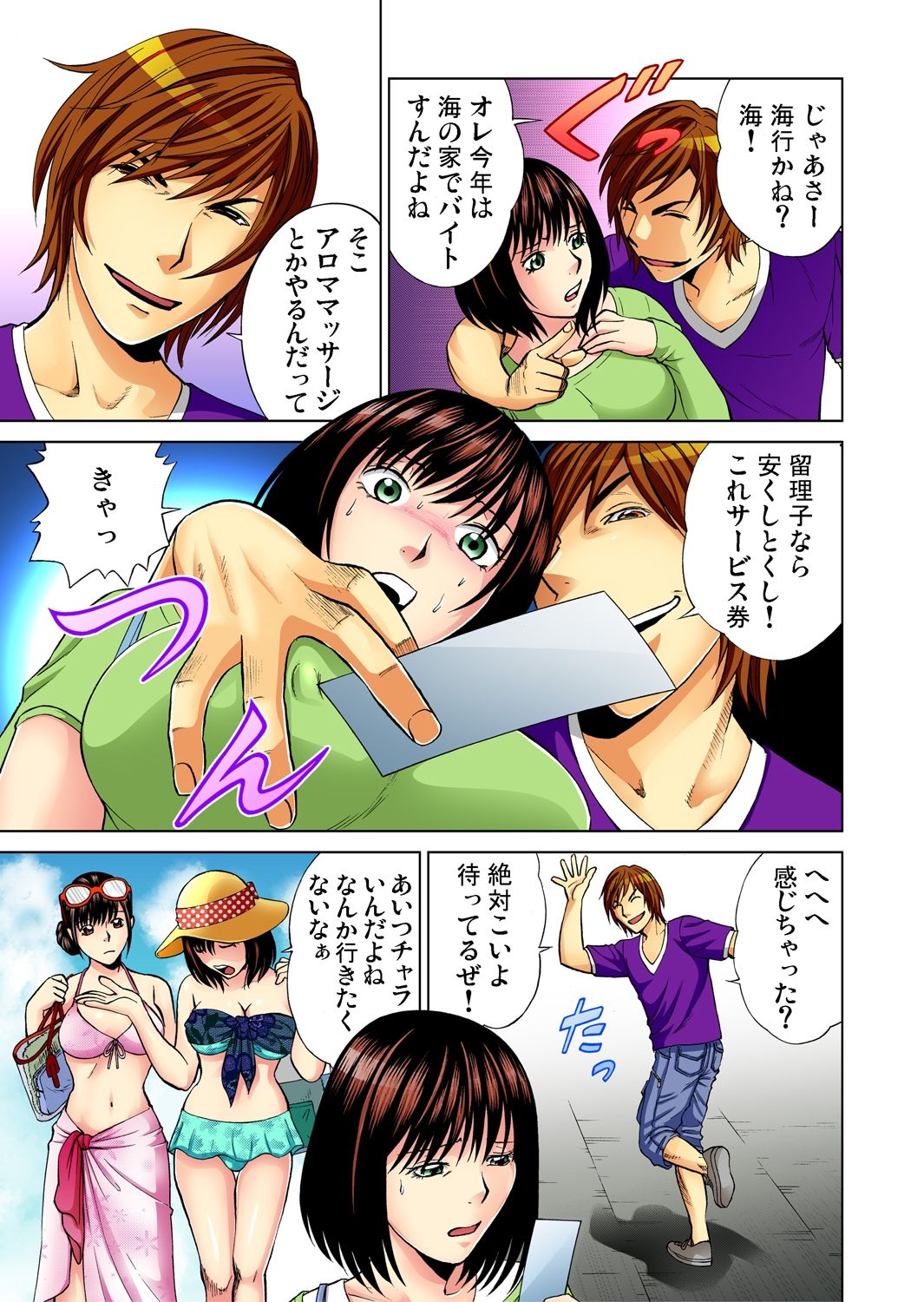 Gaticomi Vol.48 page 30 full