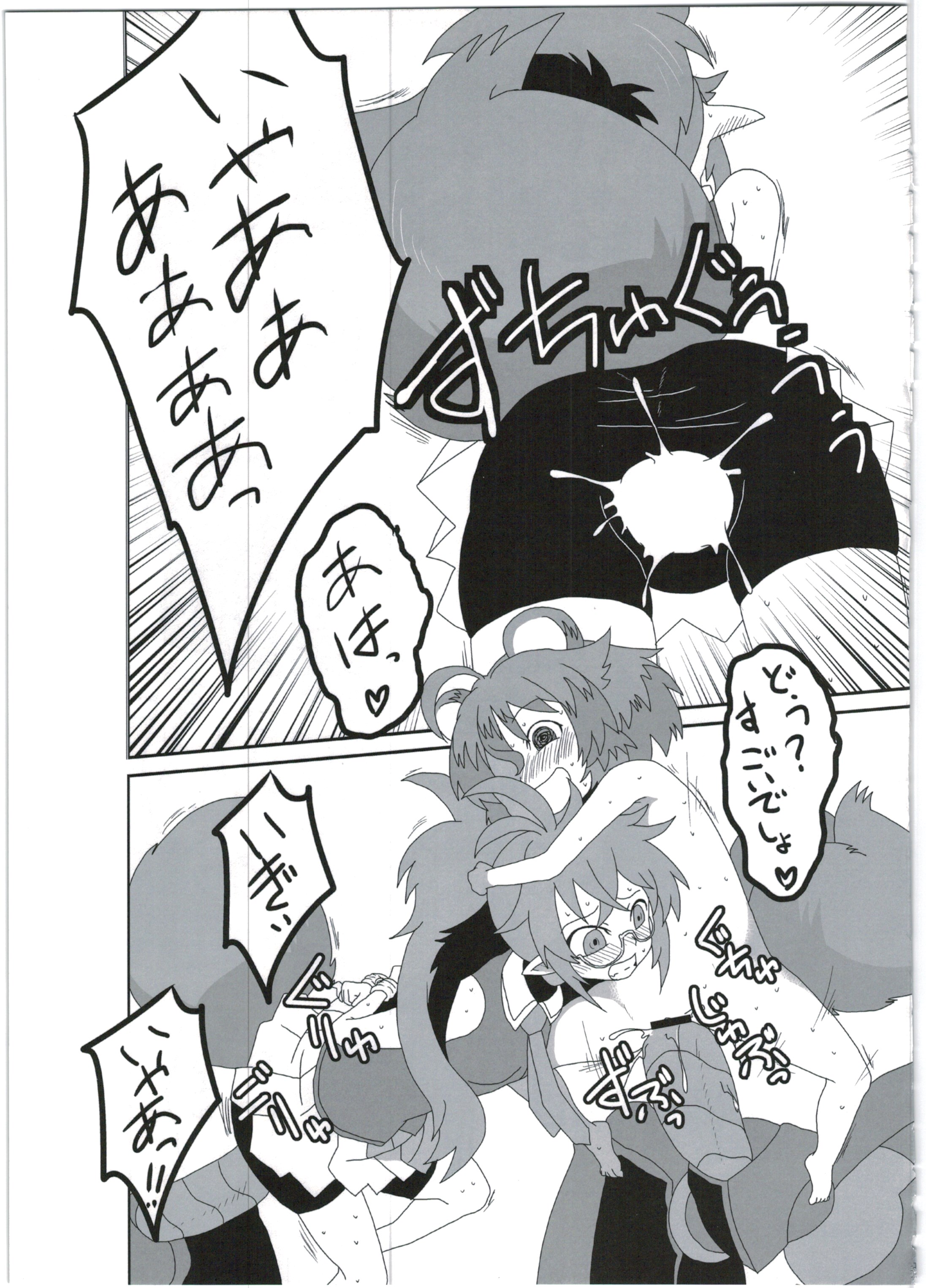 (COMIC1☆9) [Empty Lounge (Various)] Shinshoku Daihoukai (Shinrabanshou Choco) page 59 full