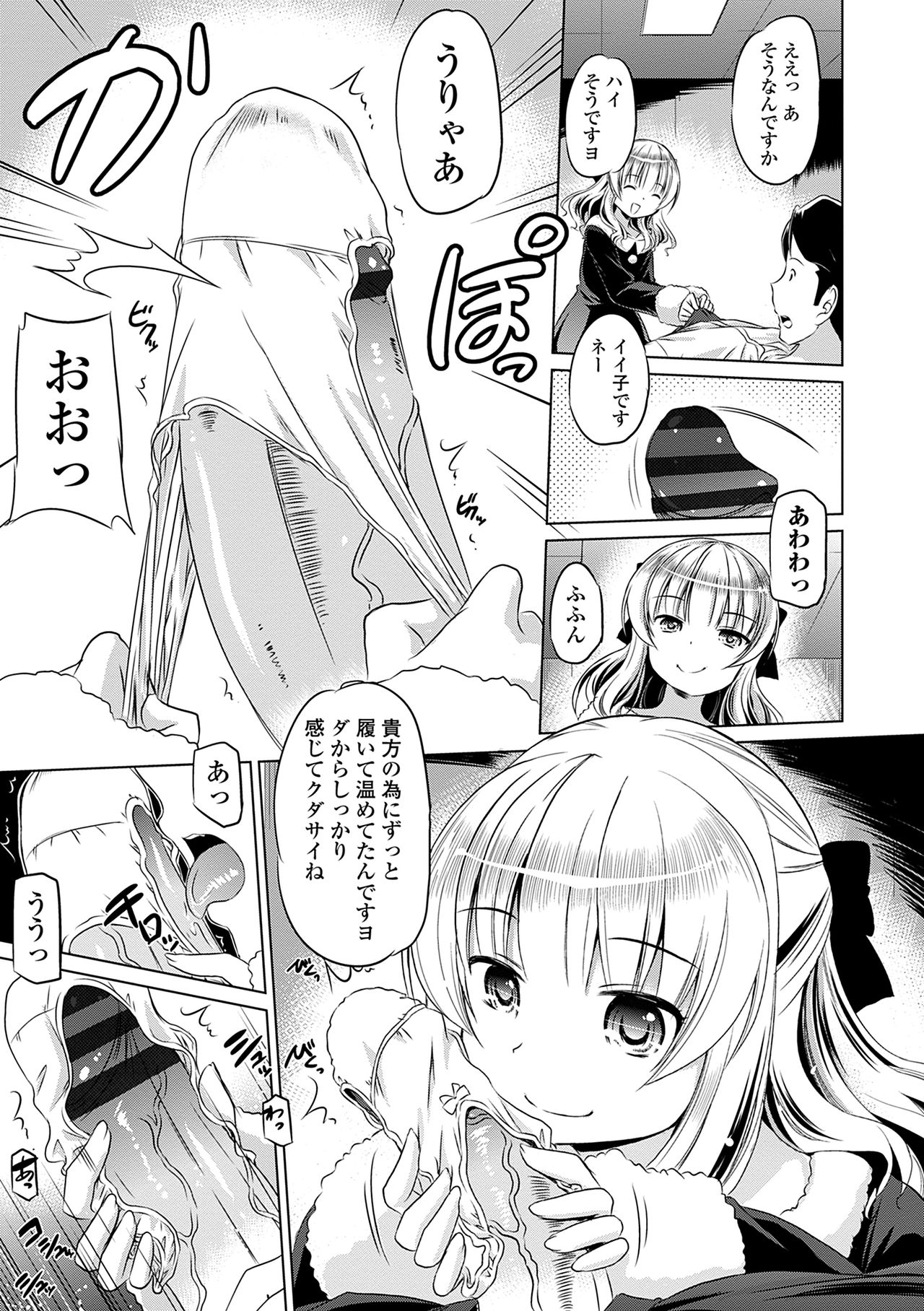 [Taishinkokuoh Anton] Chiisakuttemo Ikeru no yo [Digital] page 75 full