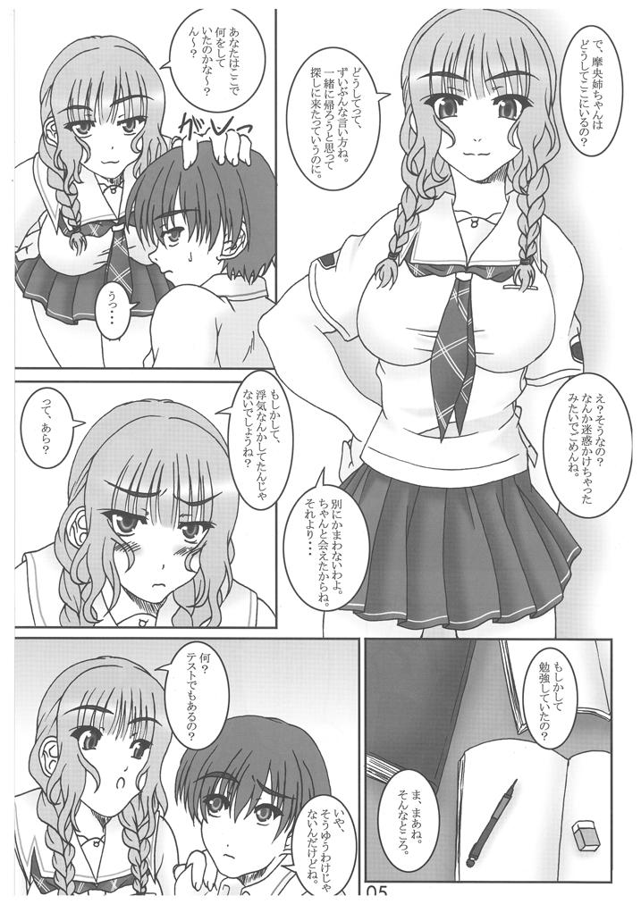 (C70) [Himawari-Noren (Chihiro Aoi)] youthful days (KiMiKiSS) page 4 full