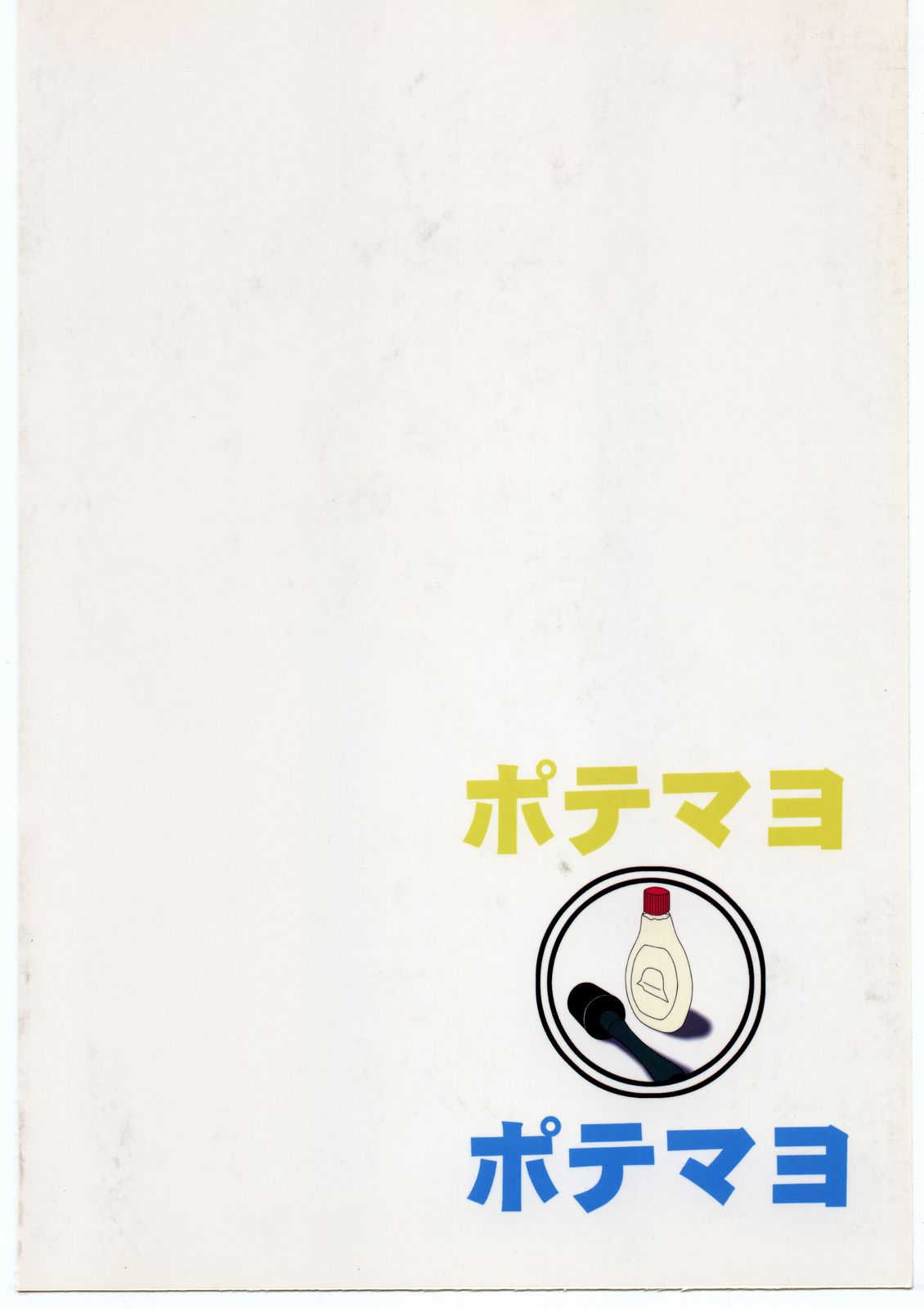 (C63) [Mengerekun (Karakuribee, Yuri Tohru, ZOL)] Potemayo vol. 1 (Meitantei Conan) page 80 full