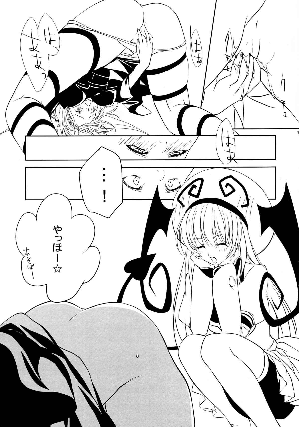 (C72) [CROSS HEARTS, ACID-BASE (Ayase Hazuki, Mutsuki Chihiro)] Pretty DEVIL (To LOVE-Ru) page 33 full