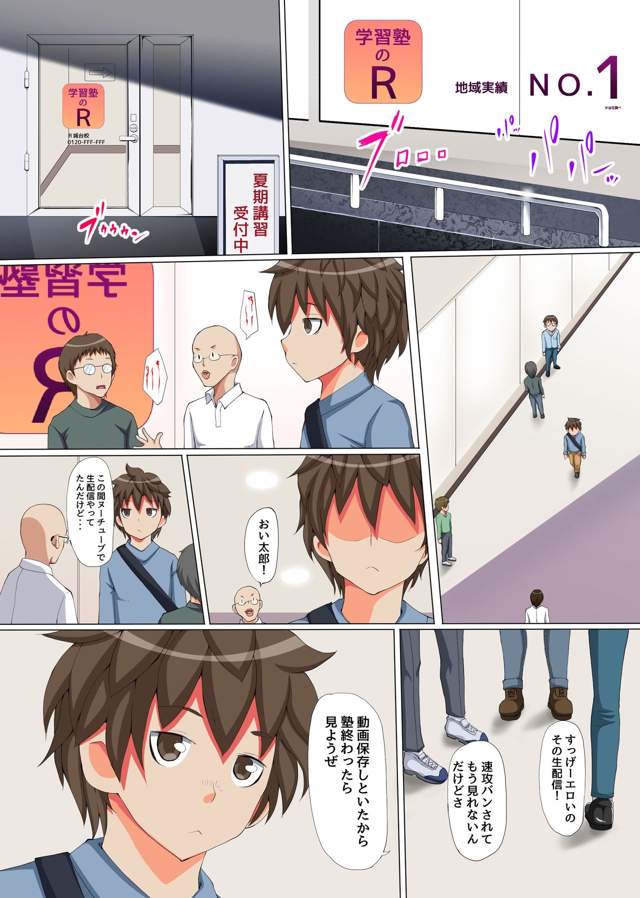 [NCP] Bakunyuu Oyako no Ikisugi Jikkyou Namahame Douga Haishin ~Haha to Ane ga Shiranai Oji-san ni~ page 3 full