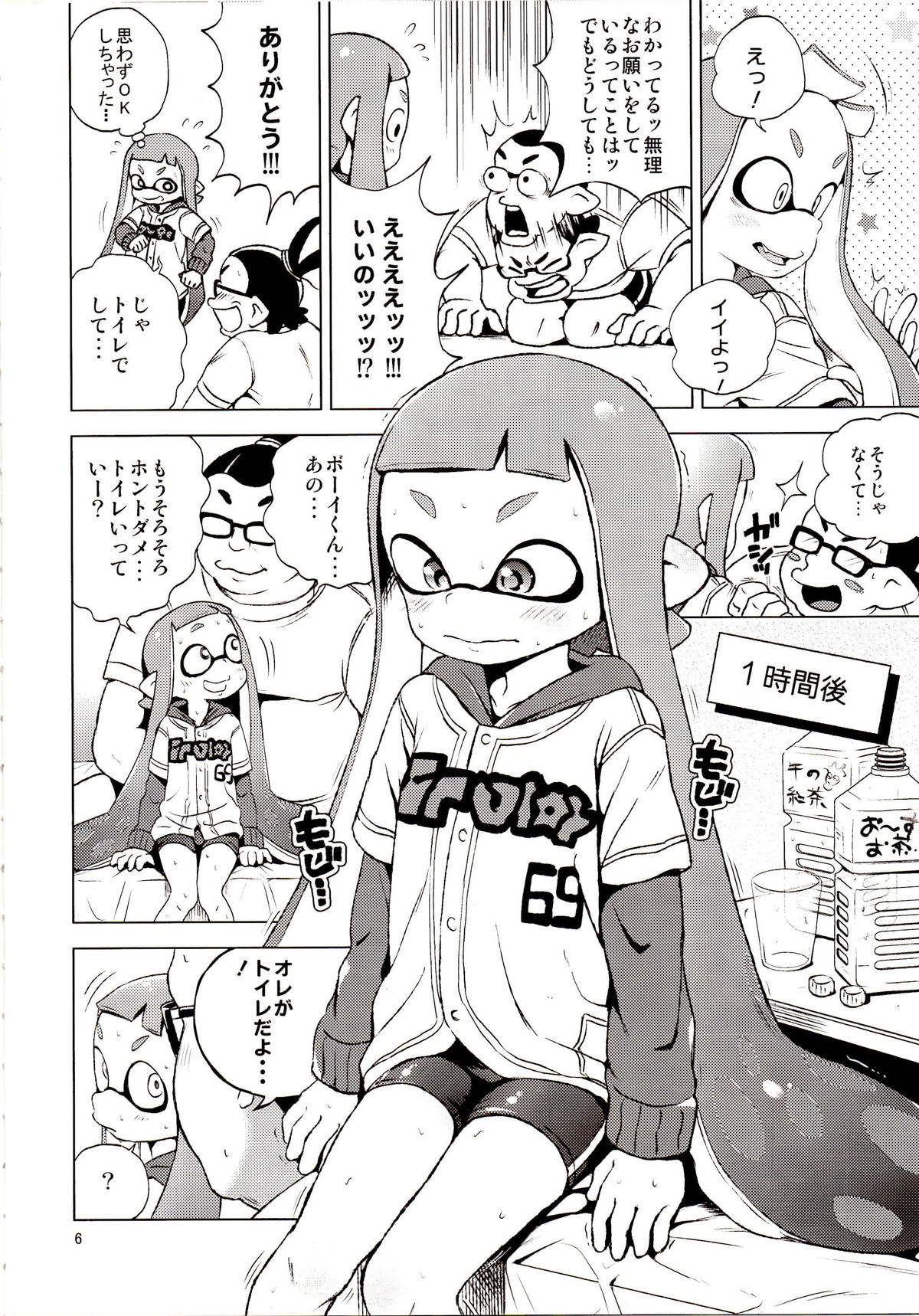 (C89) [Hitsuji Drill (Ponpon Itai)] Tanoshii Sex (Splatoon) page 5 full