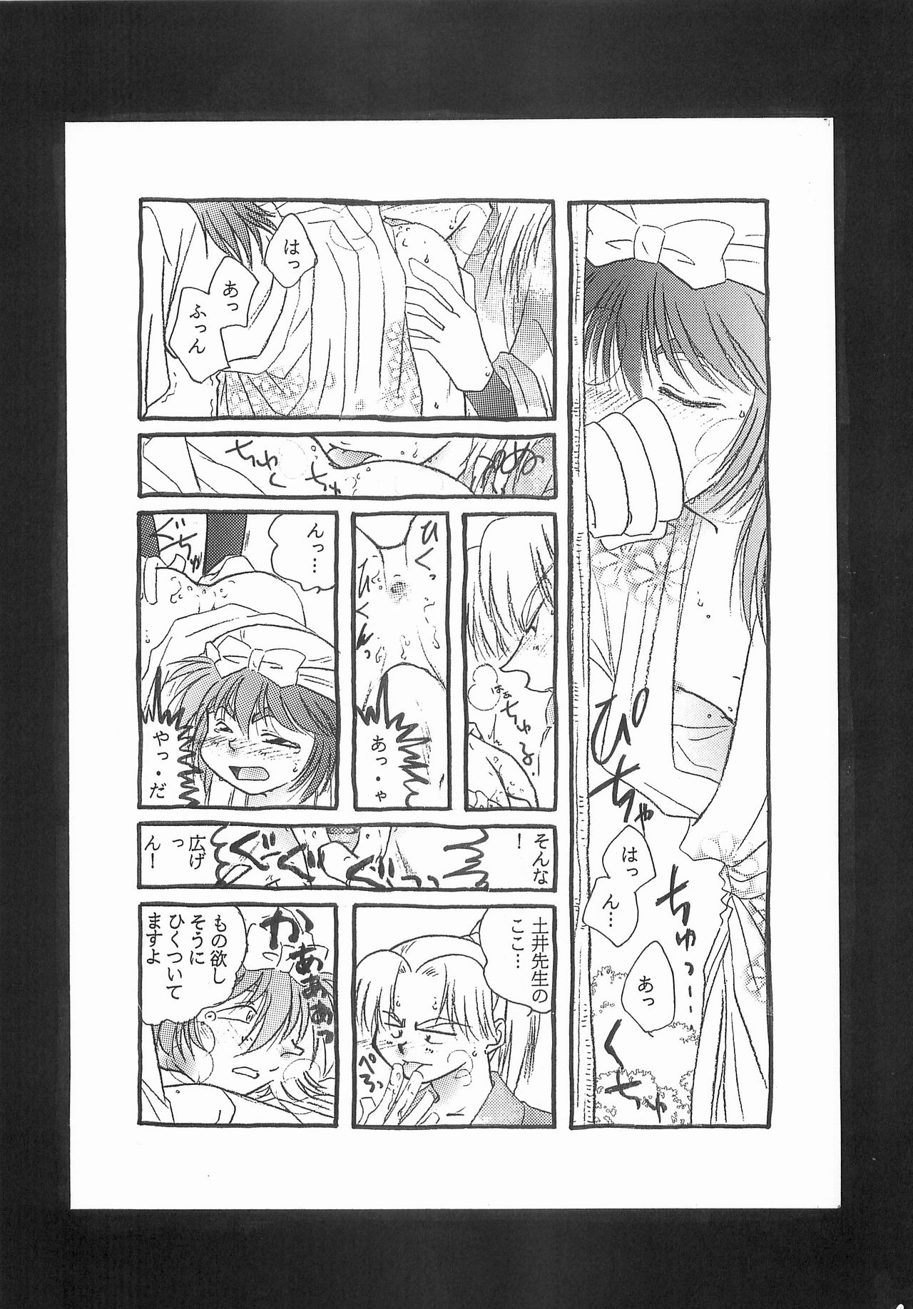 (C73) [Nekomaccha (Yamada)] Re:START (Nintama Rantarou) page 12 full