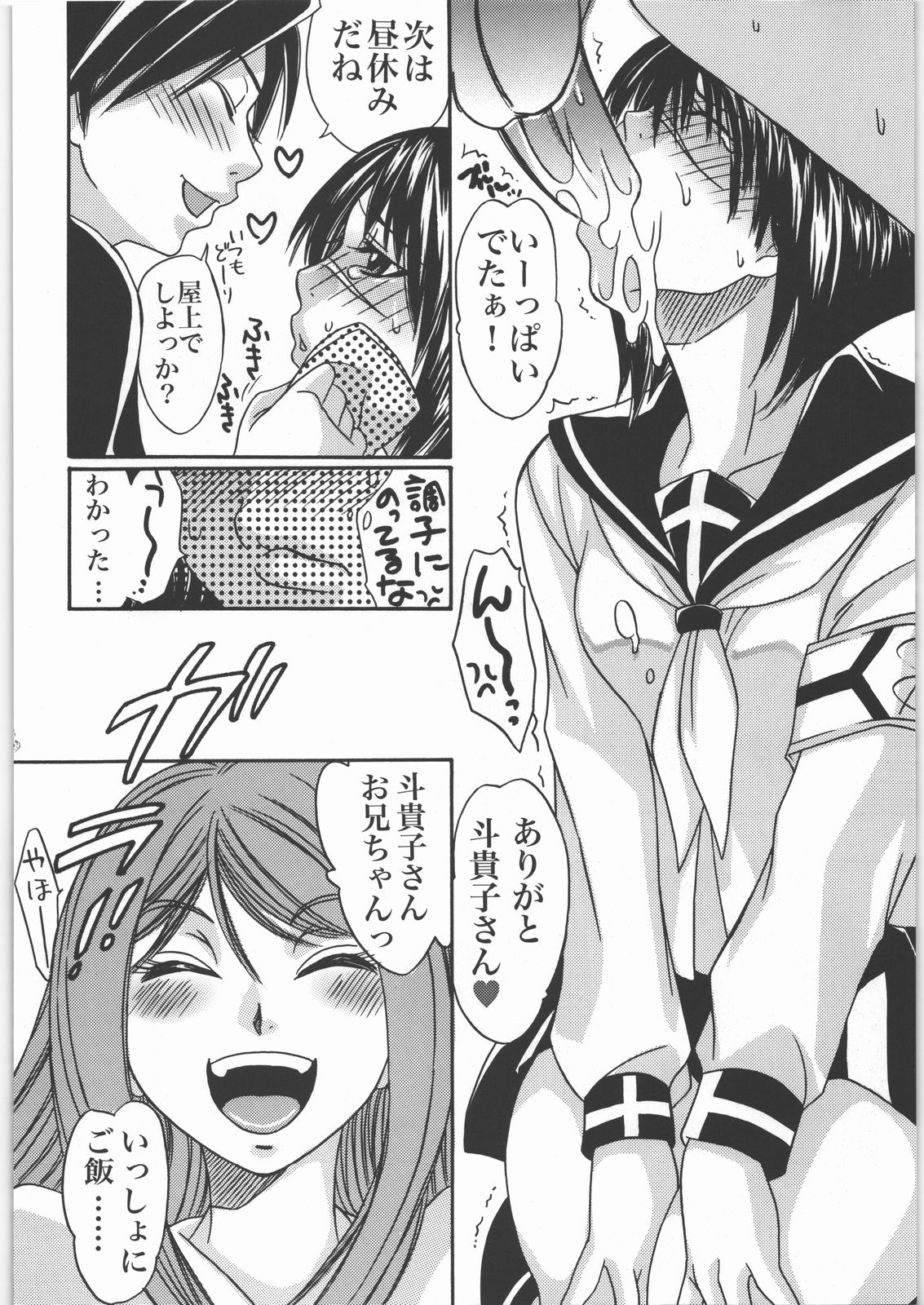 (C73) [Tsurikichi Doumei (Various)] Nan.Demo-R Umanohone (Various) page 23 full
