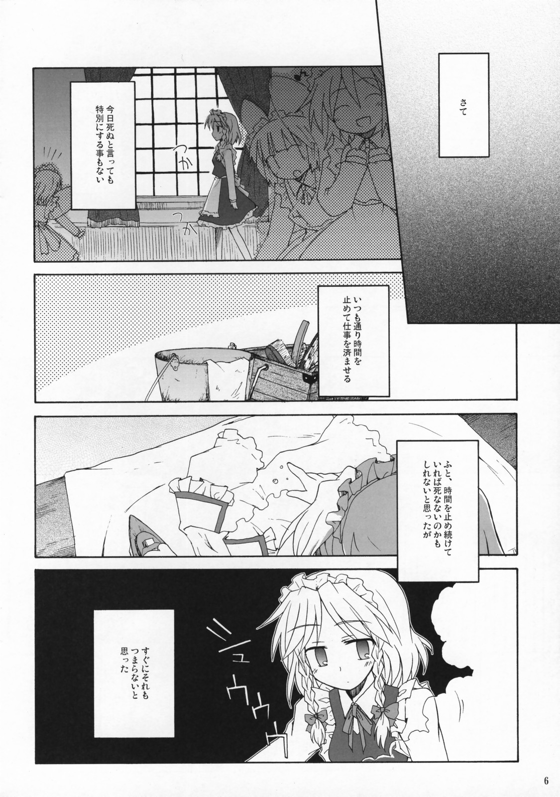 (Reitaisai 4) [Mizutataki (Mizutaki)] Shinu Sakuya (Touhou Project) page 5 full