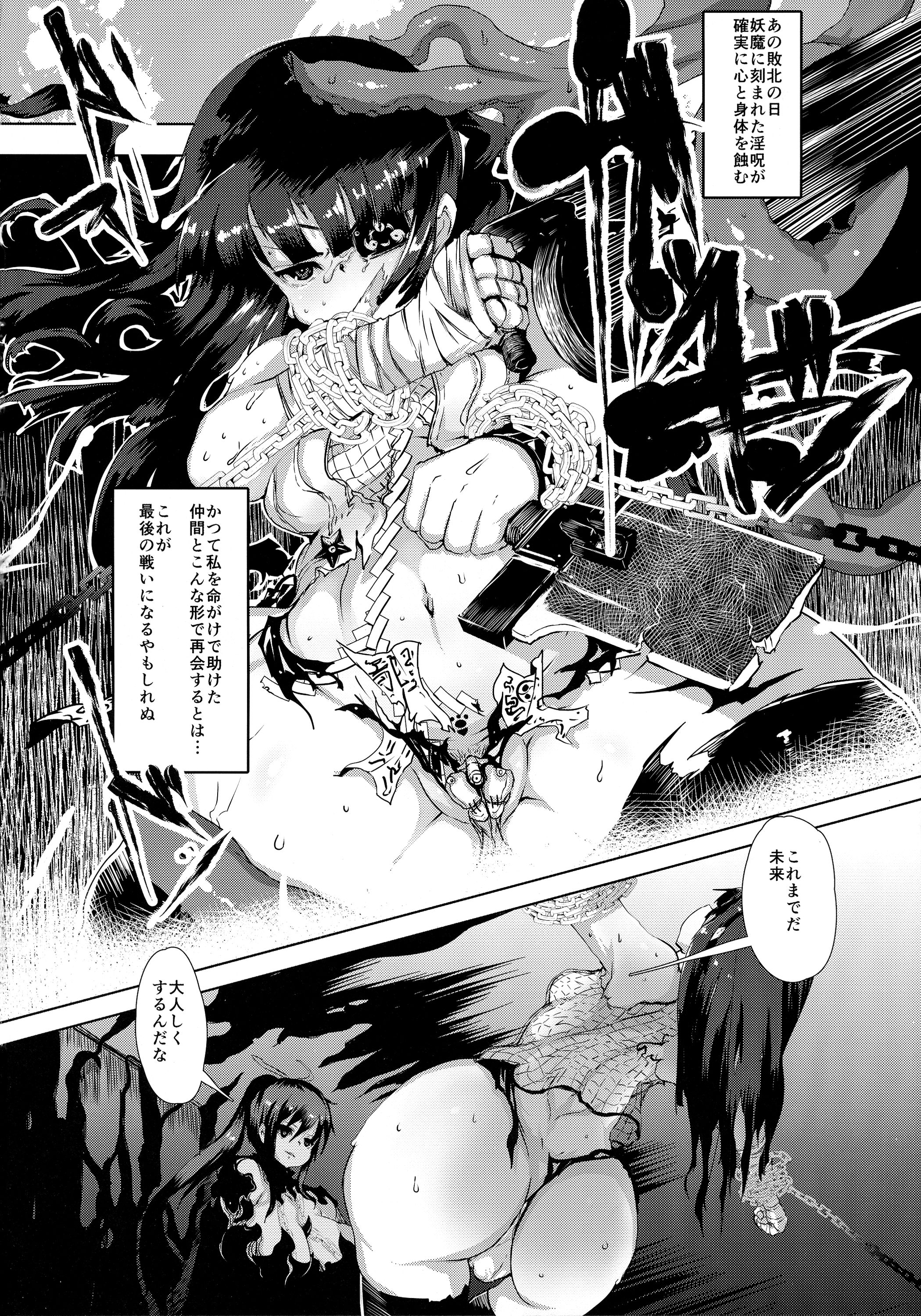 (C87) [QUDA (Qudamomo)] Dokuhebi-den △ (Kari) (Senran Kagura -Shoujo-tachi no Shin'ei-) page 4 full