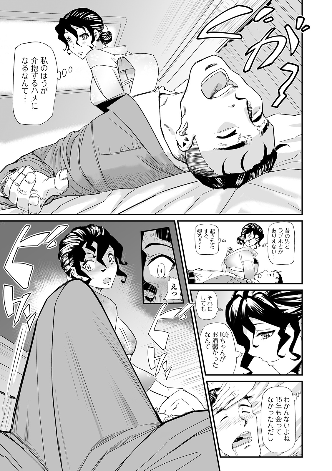 Web Comic Toutetsu Vol. 44 page 51 full