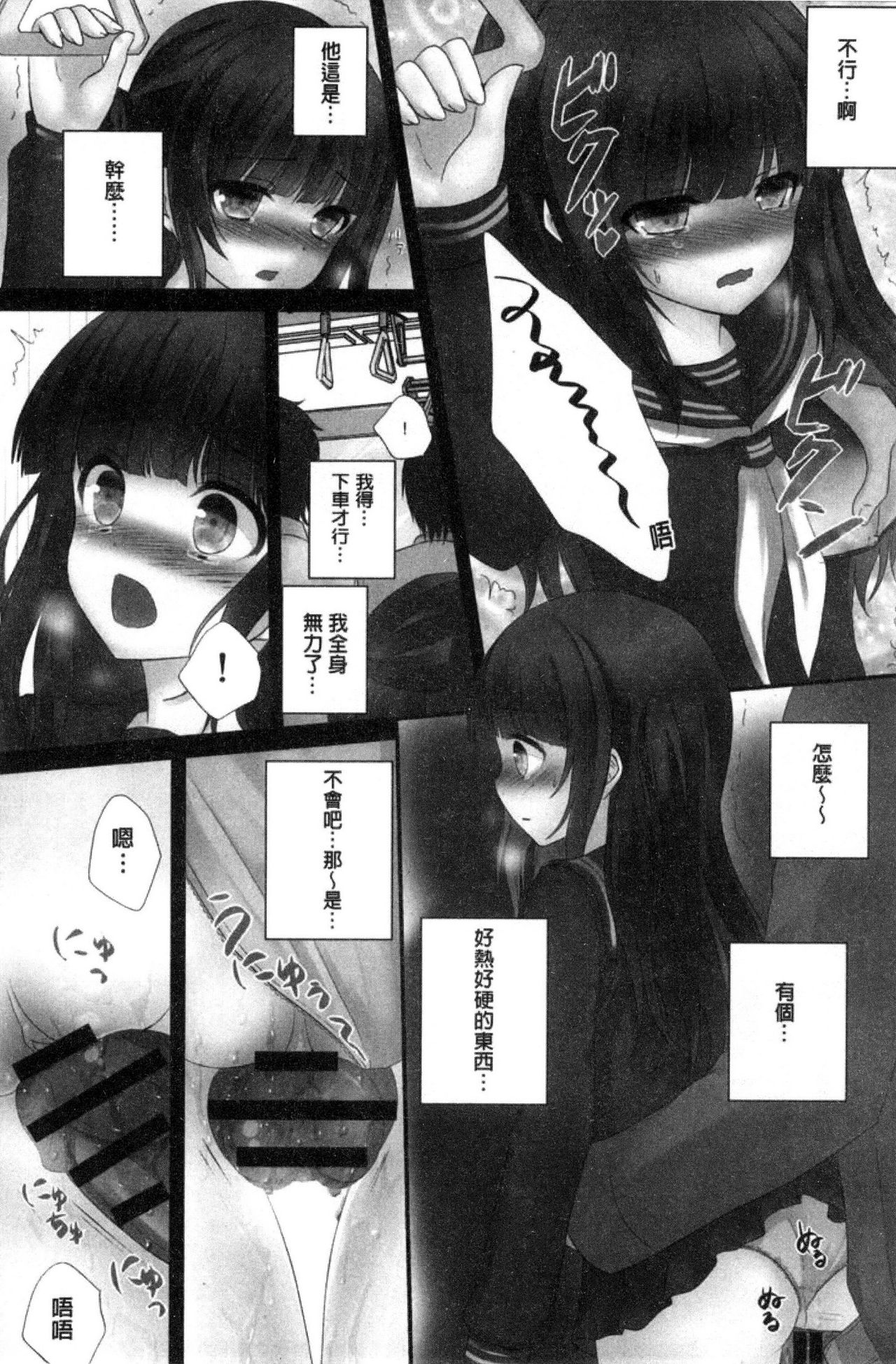 [Utano] Houkago no Himegoto [Chinese] page 32 full