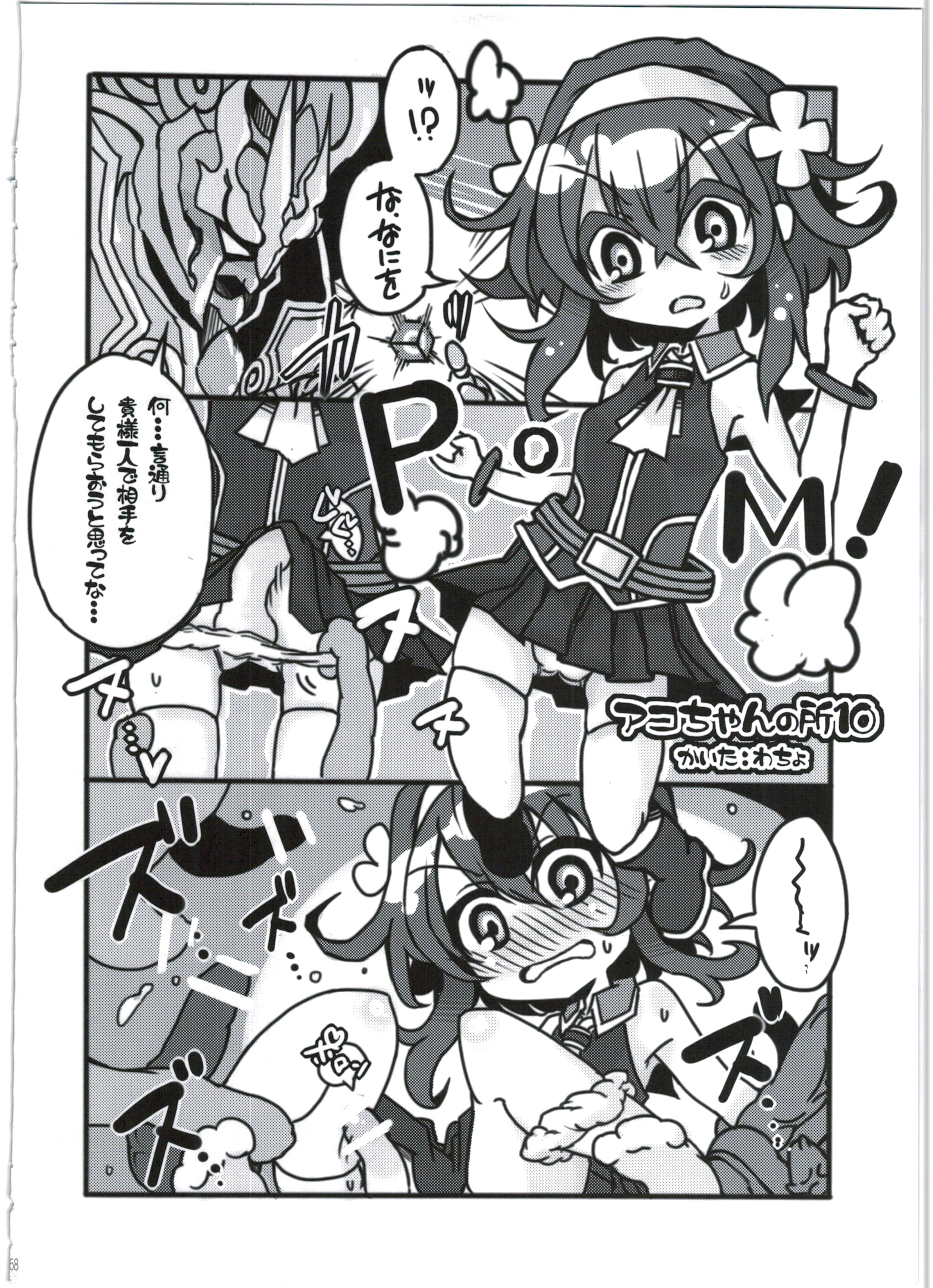 (COMIC1☆9) [Empty Lounge (Various)] Shinshoku Daihoukai (Shinrabanshou Choco) page 68 full