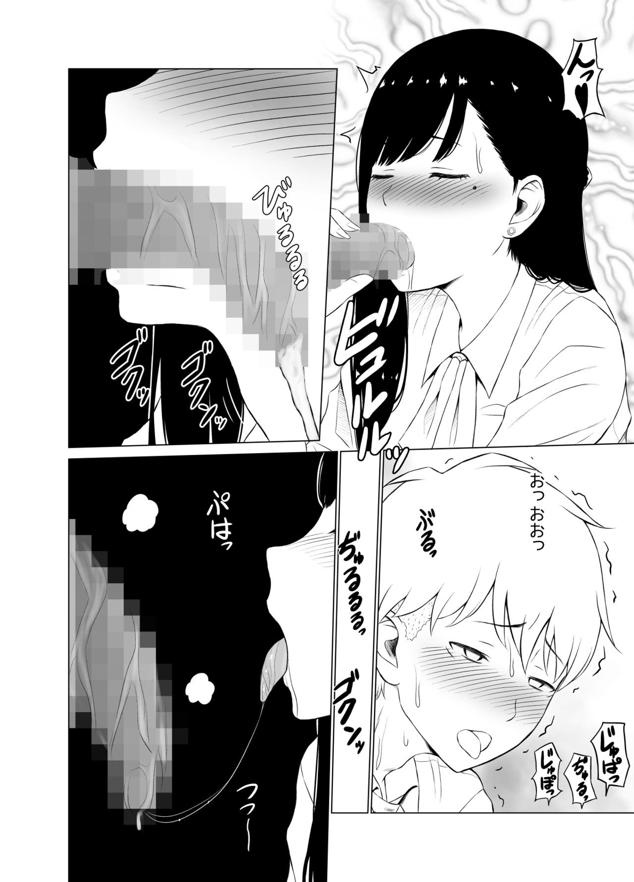 [Neginegio] Inwai Kakei Gakuen ~Nerawareta Couple~ page 25 full