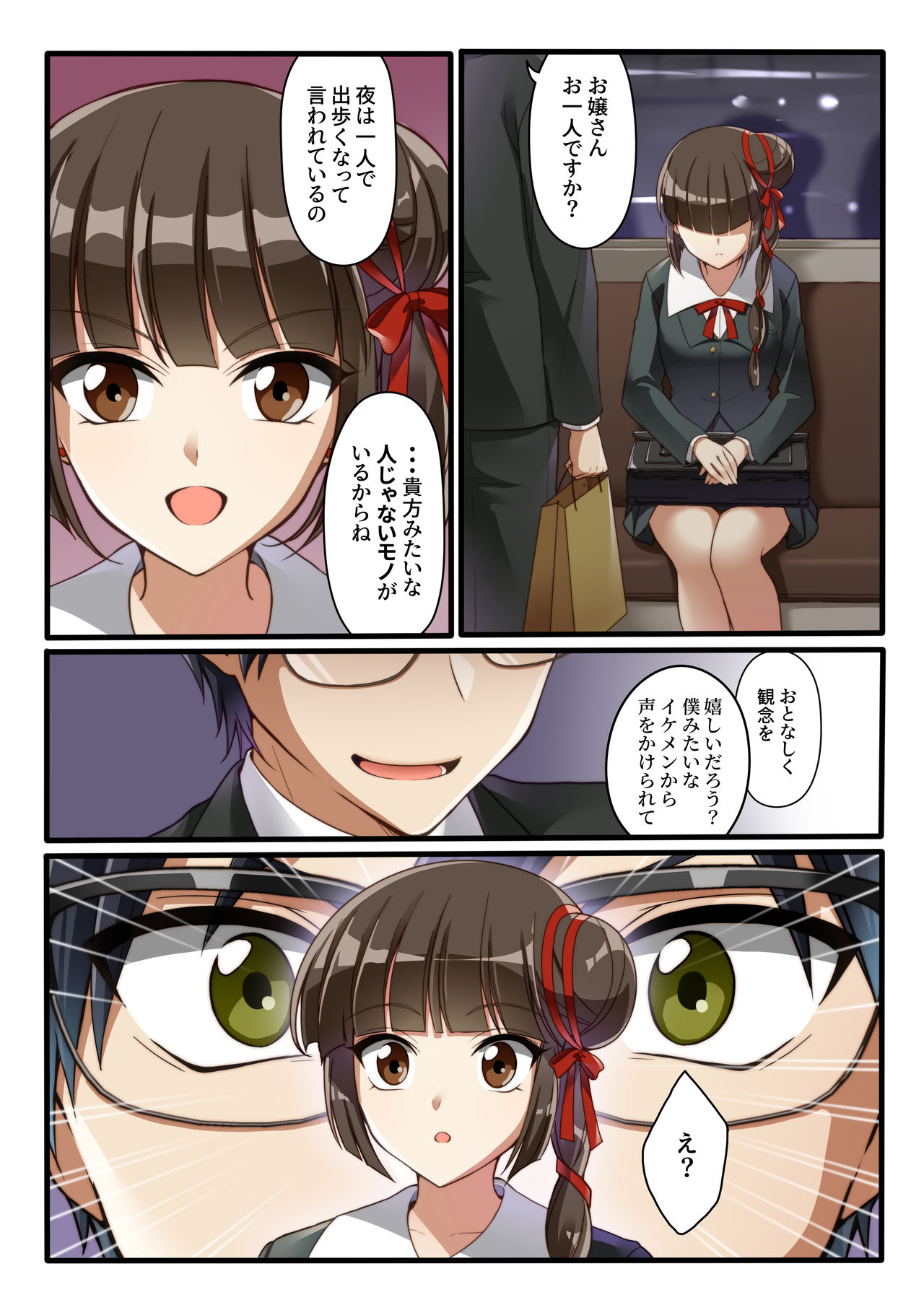 [Shinenkan (Toki)] Kaeriuchi ni Ai Ningyou ni Sareta Shoujo (Vampire Princess Miyu) page 1 full