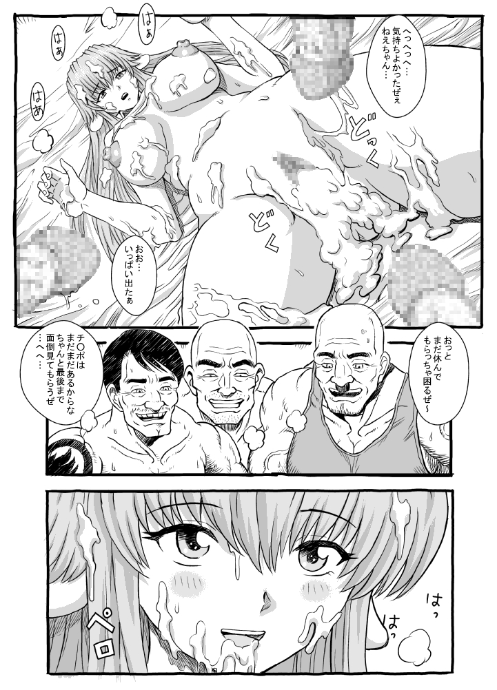 [Lunaterk] Orc Seisokuchi [Digital] page 14 full