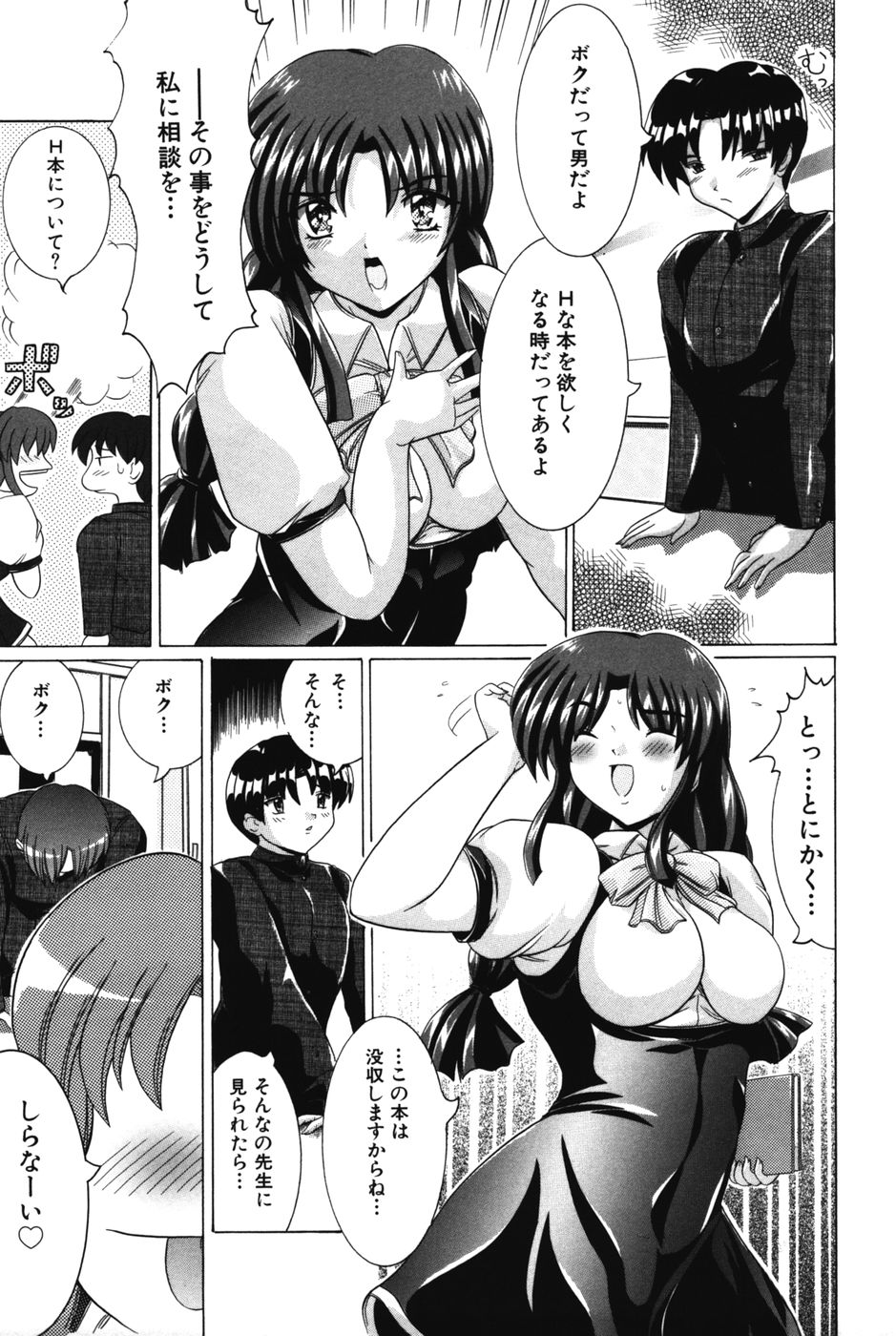 [Kashikoru] H ni Ijimete page 6 full