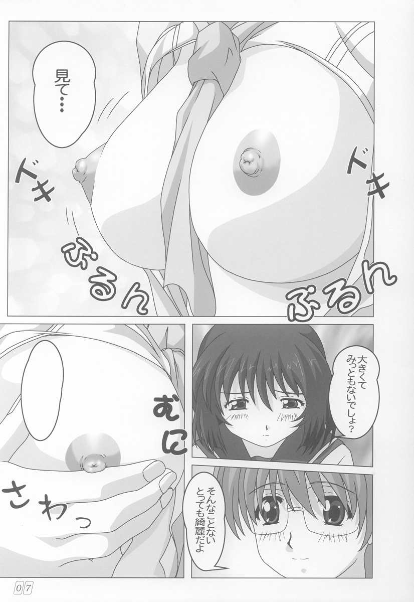 (C62) [Atelier Yang (Yang)] Onegai (Onegai Teacher) page 6 full